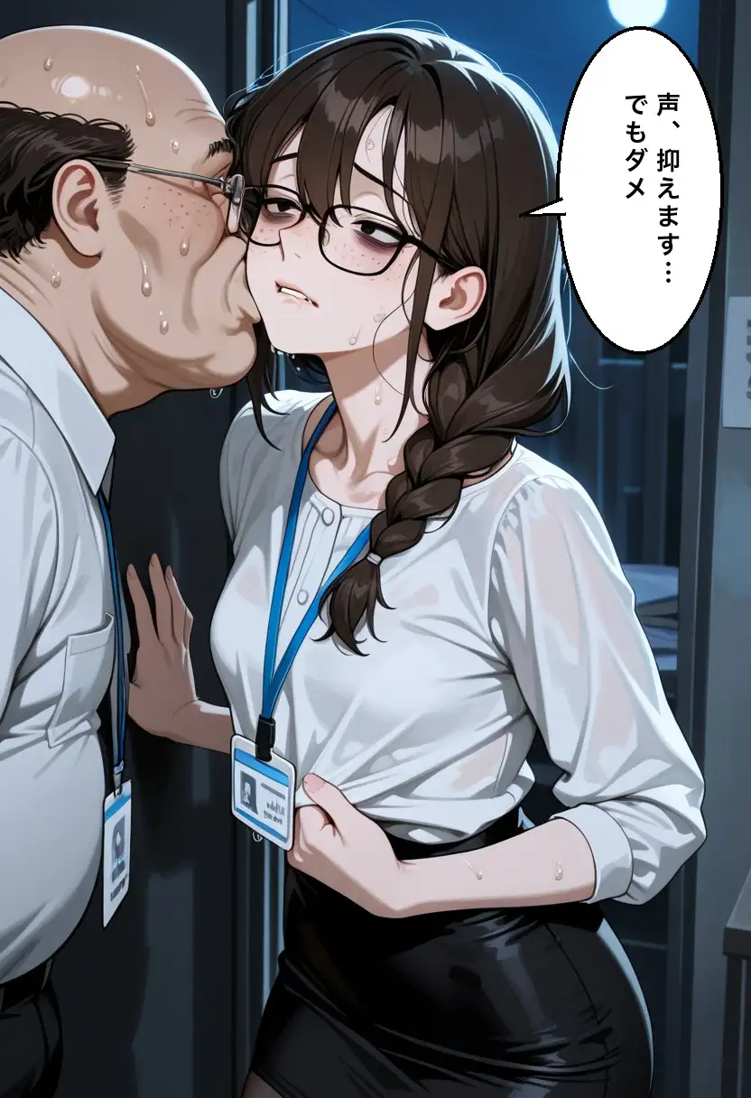 俺だけの女だと思ってた地味な同僚(26)が、デブでゲスな上司たちに三年前からNTRされてた話 サンプル画像 2