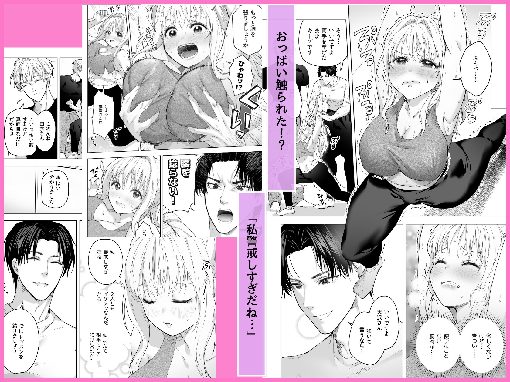 ヨガの個人レッスンでお兄さん2人にめちゃくちゃイカされちゃいました 画像2