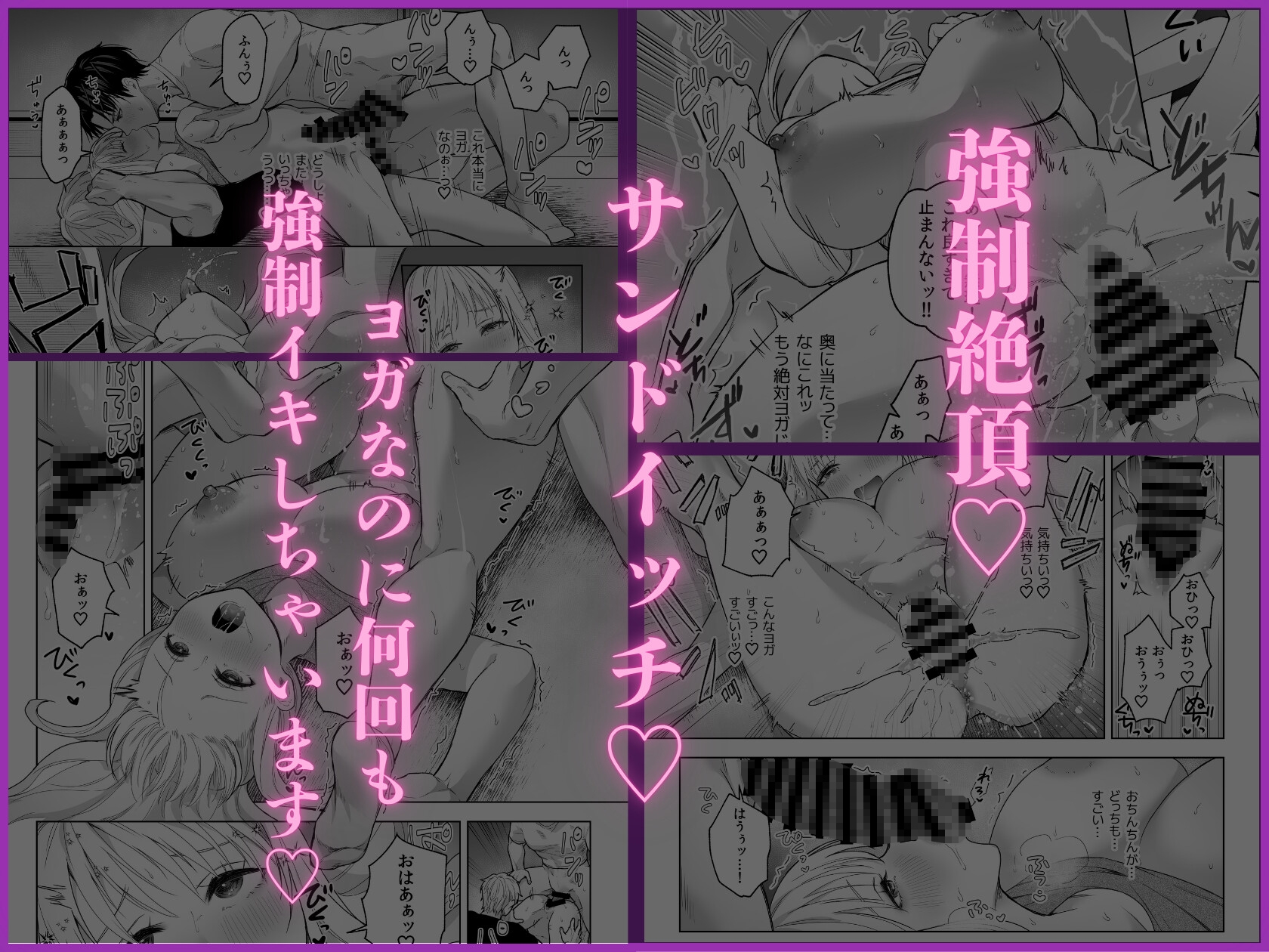 ヨガの個人レッスンでお兄さん2人にめちゃくちゃイカされちゃいました 画像6