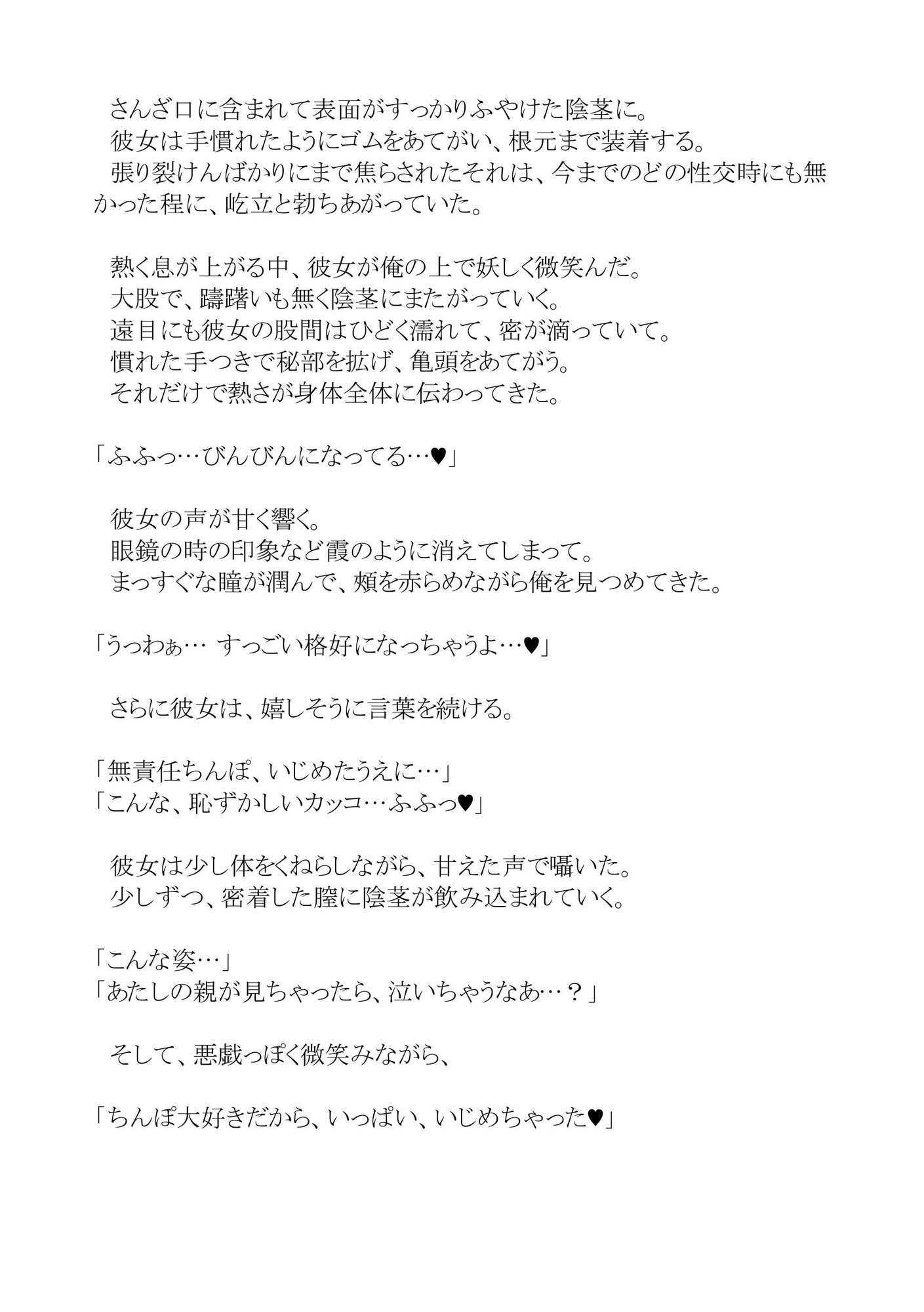 サンプル画像 1枚目