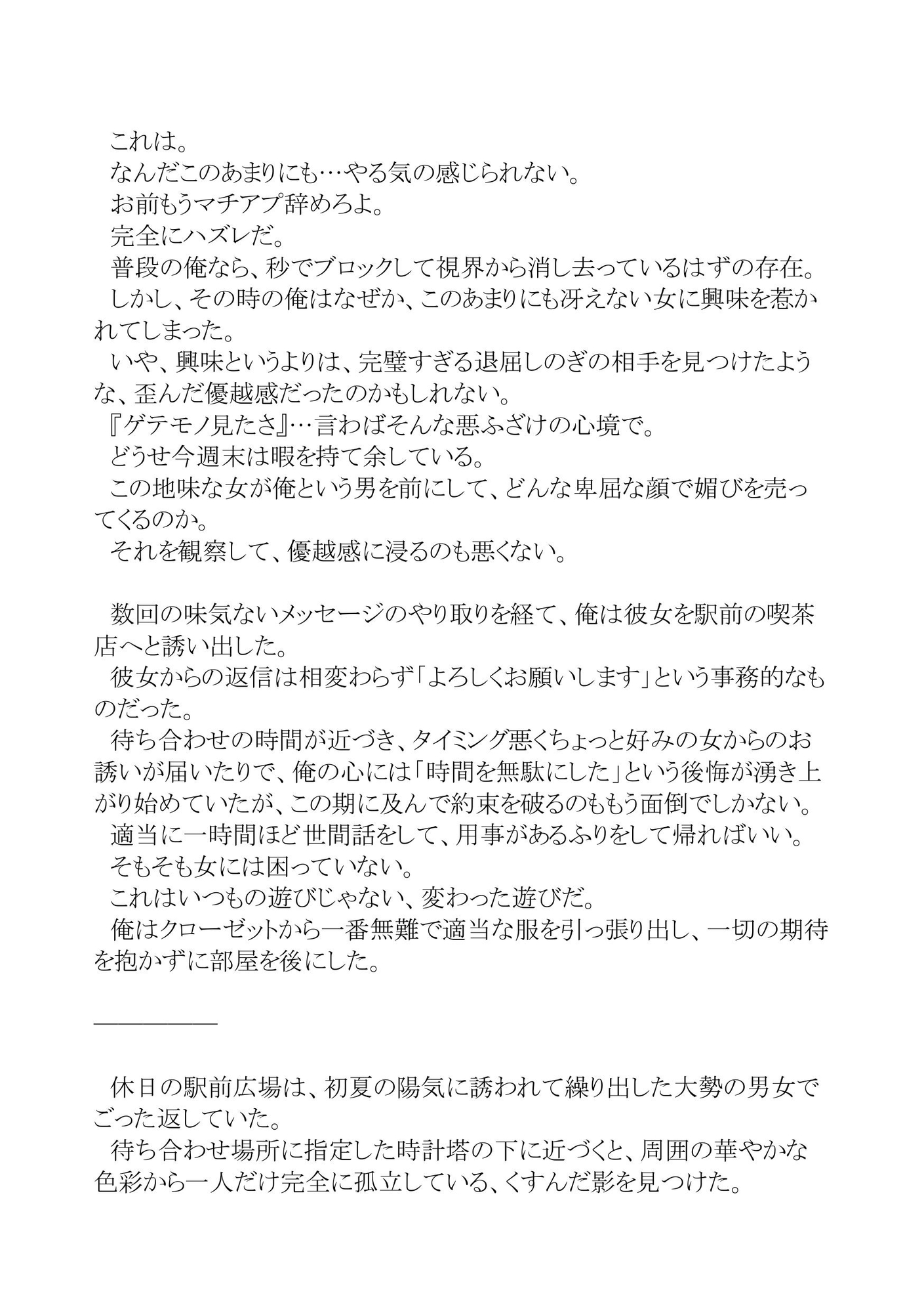 サンプル画像 2枚目