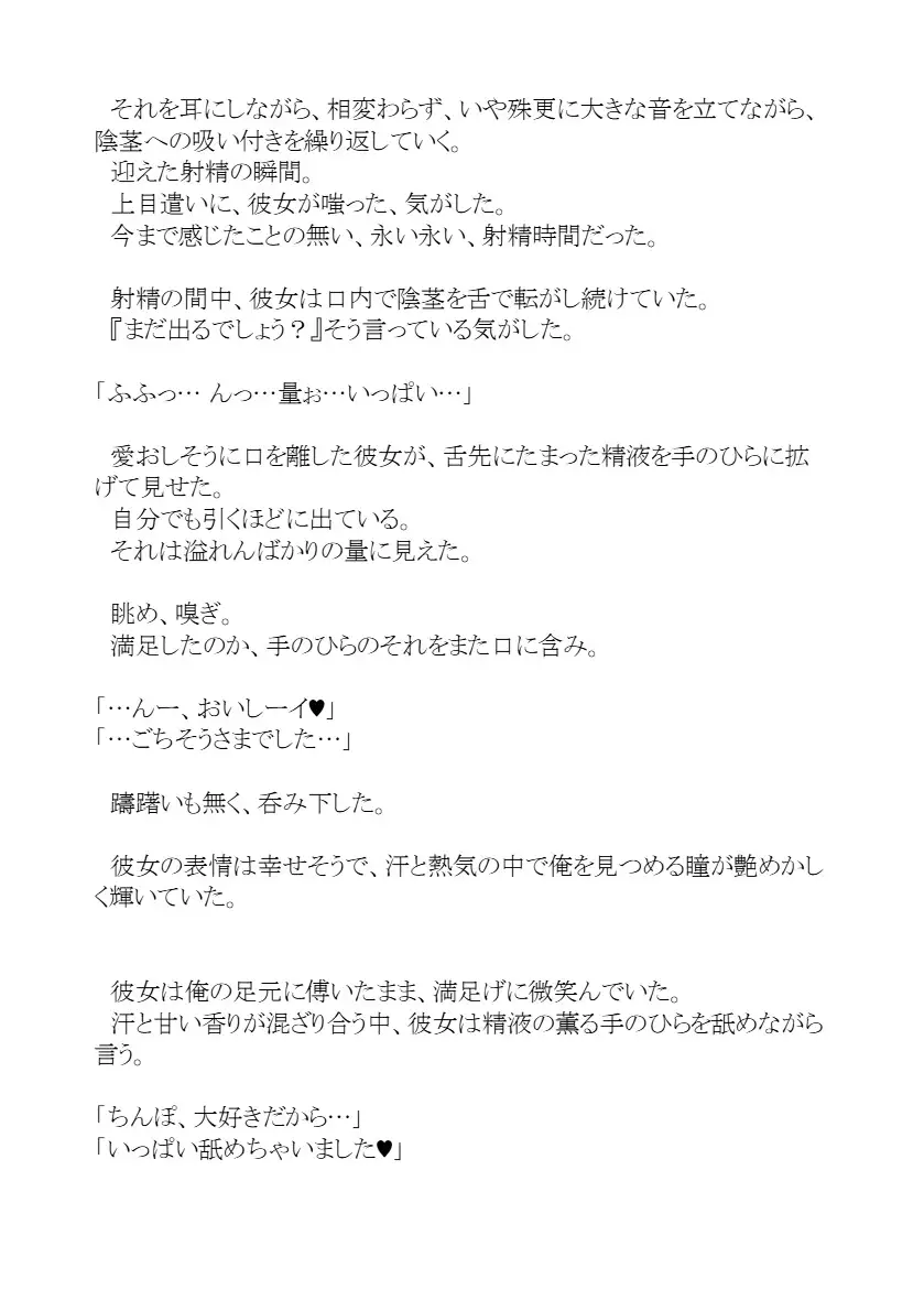 捌け口 サンプル画像 4