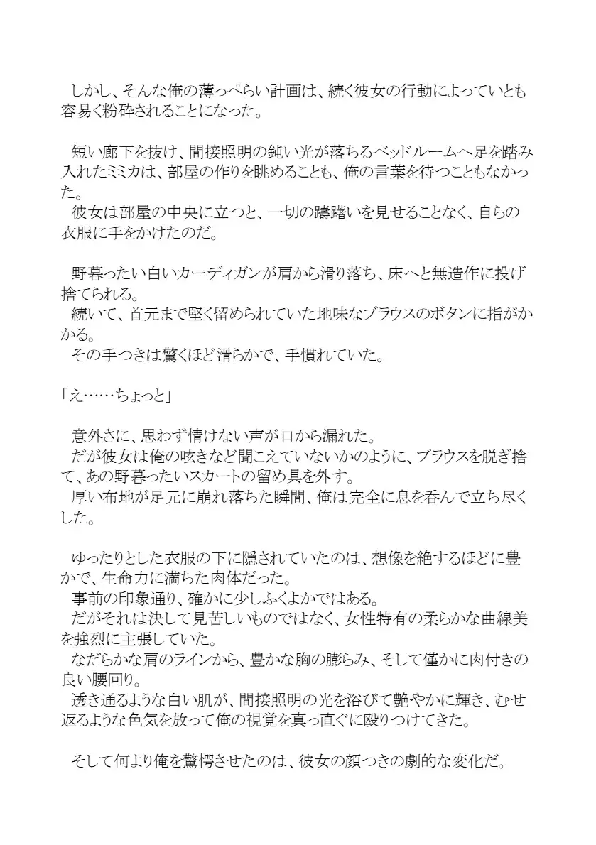 捌け口 サンプル画像 5