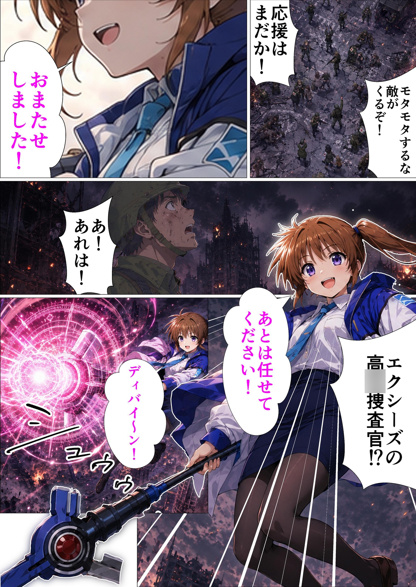 魔法少女の失態〜お願いします！なんでもしますから！～ サンプル6