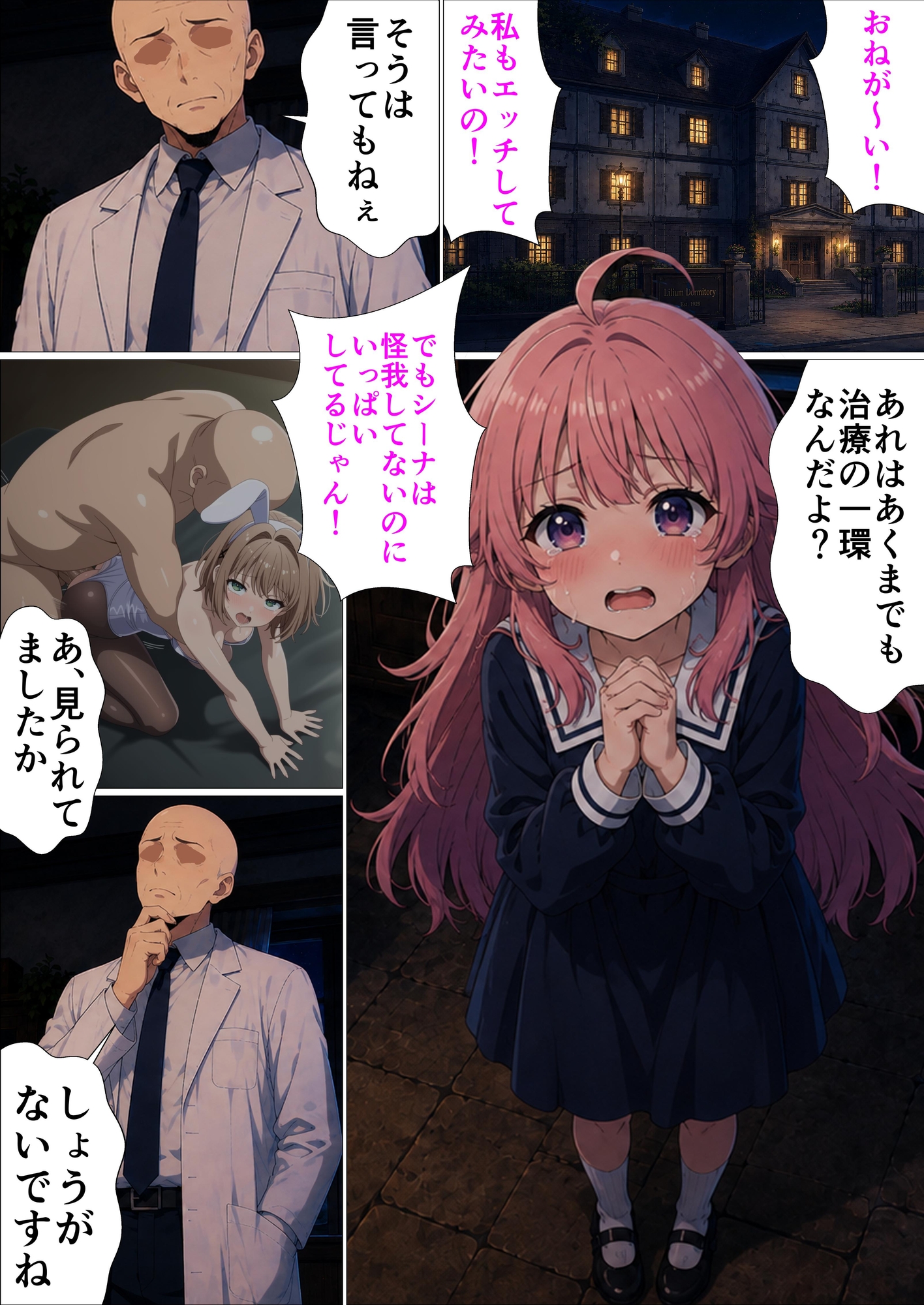 君が治るまで抱きしめたい_6