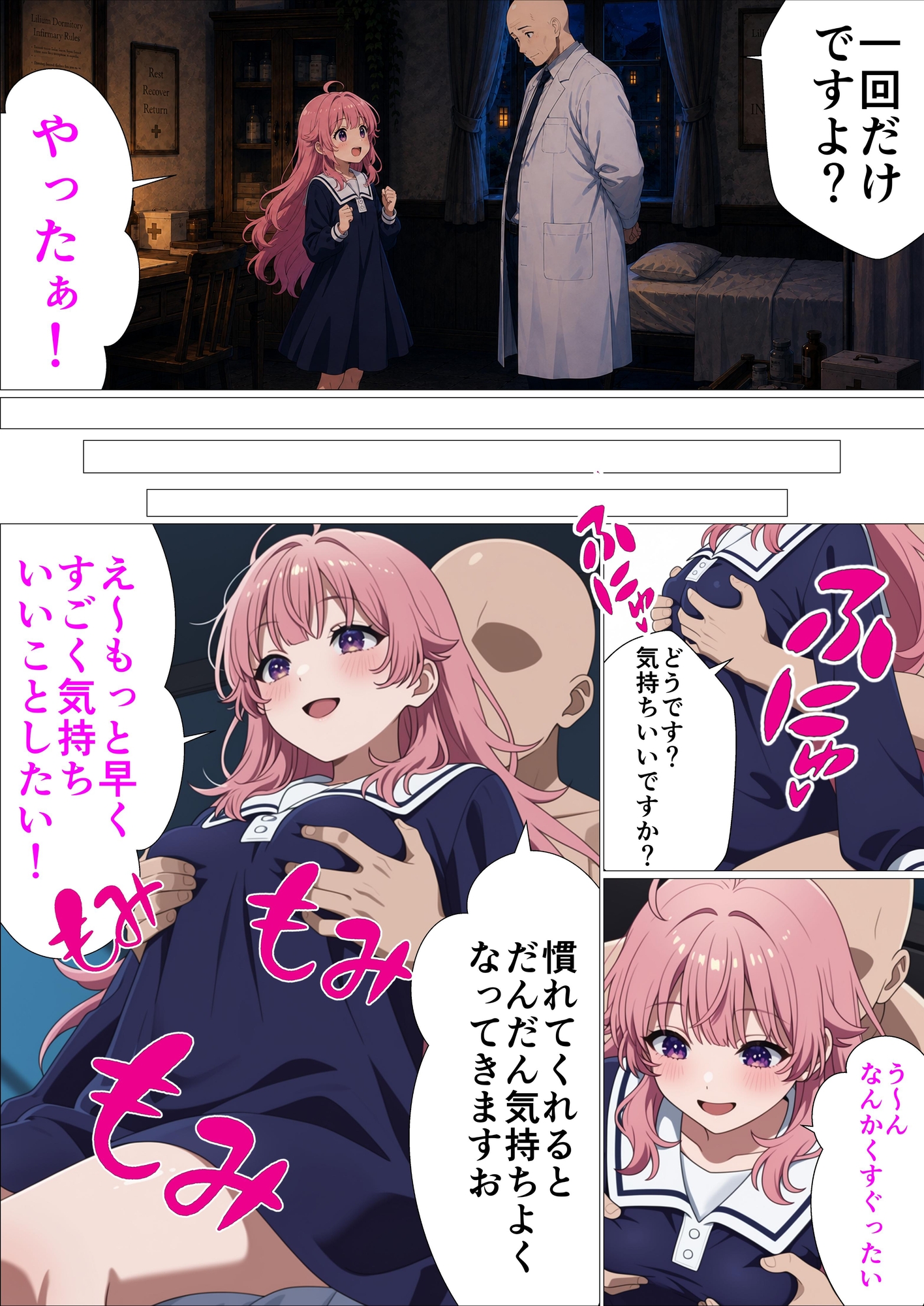 君が治るまで抱きしめたい_7