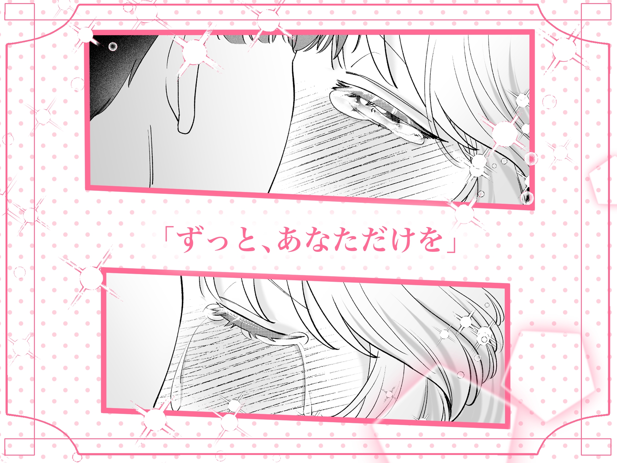 伊吹くん、お幸せに！~その恋(?)応援したいので、私は諦めたいと思います！~ 画像9