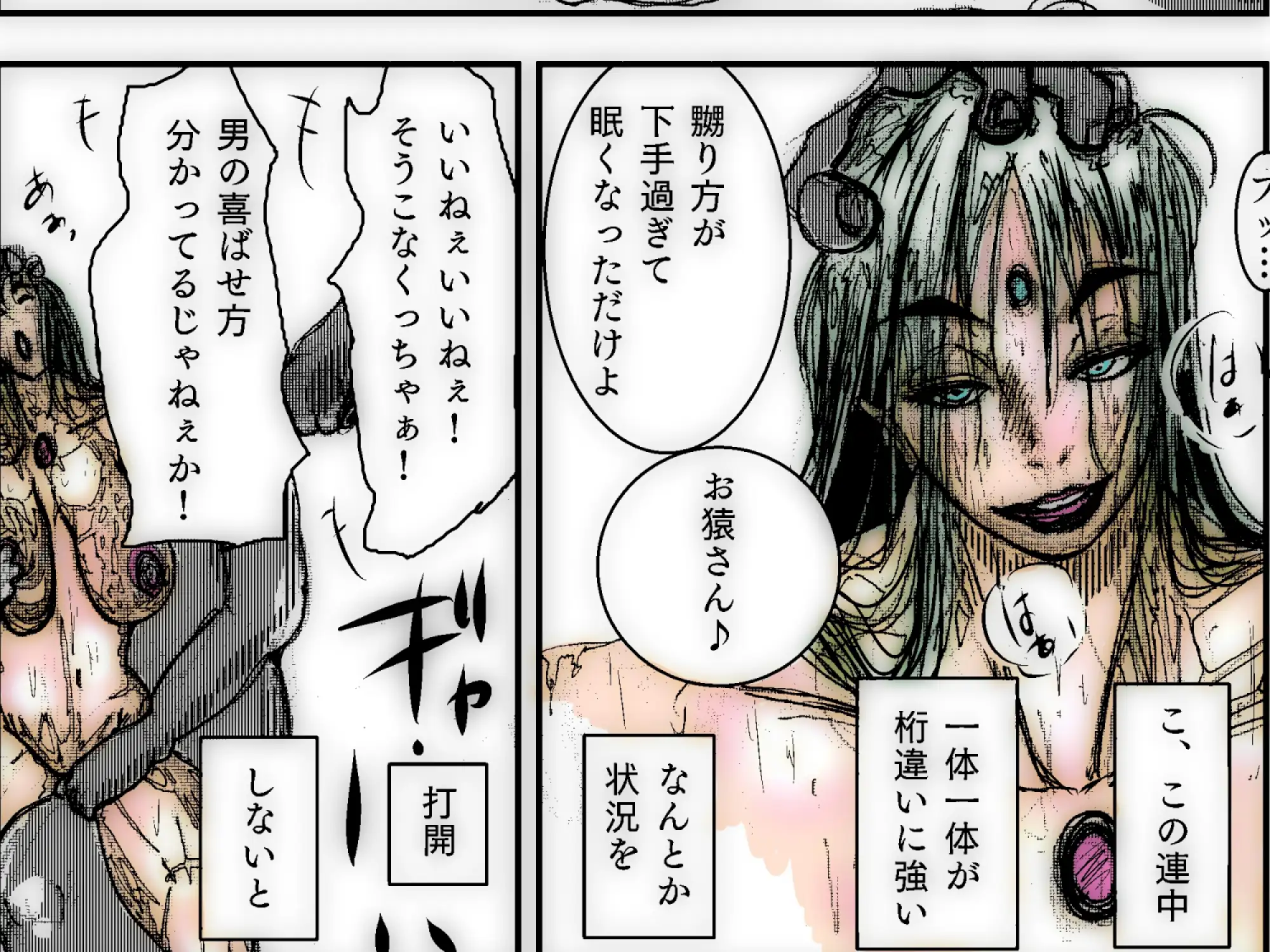 【フルカラー】スーパーヒロインの無様敗北 恥辱の檻に囚われた女 サンプル画像 2