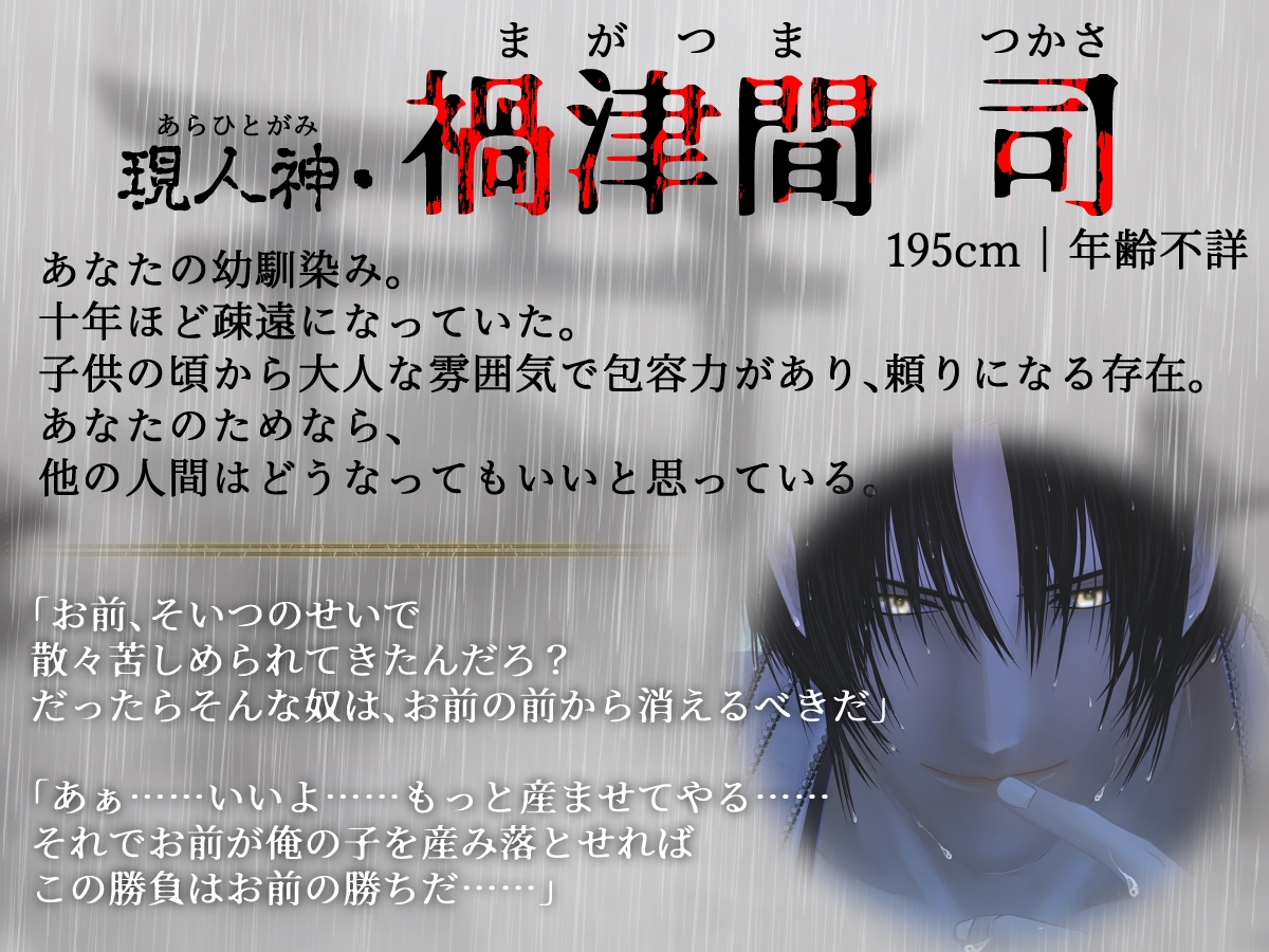 【異種姦×大量二穴産卵】幼馴染みとの約束を守るために、現人神と生ハメ中出し子作り産卵セックス サンプル2