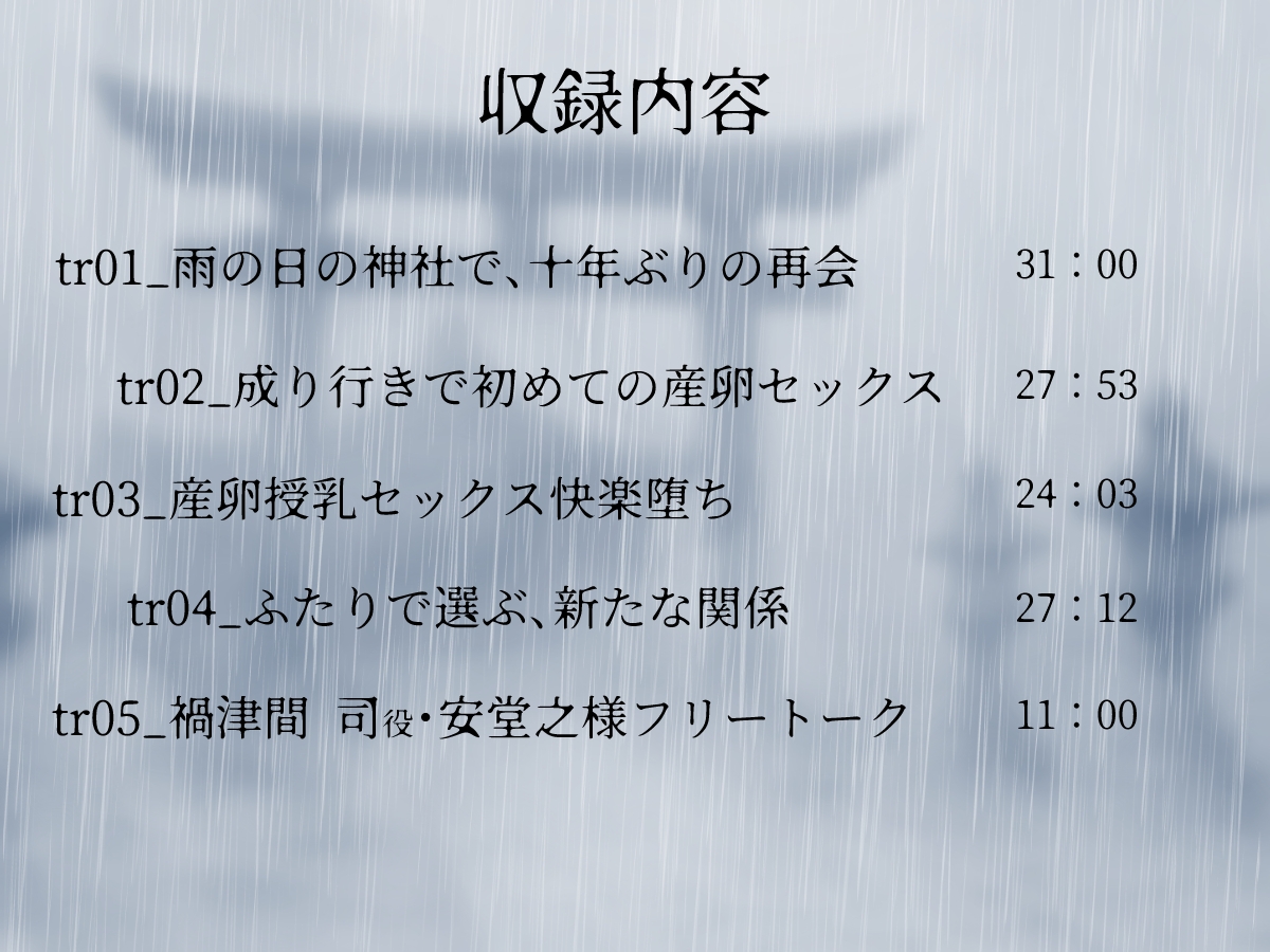 【異種姦×大量二穴産卵】幼馴染みとの約束を守るために、現人神と生ハメ中出し子作り産卵セックス サンプル3