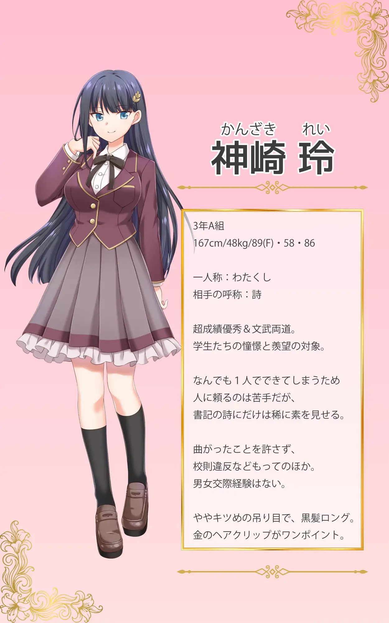 【語りありVer】百合ックスしないと出られない生徒会室 サンプル画像 2