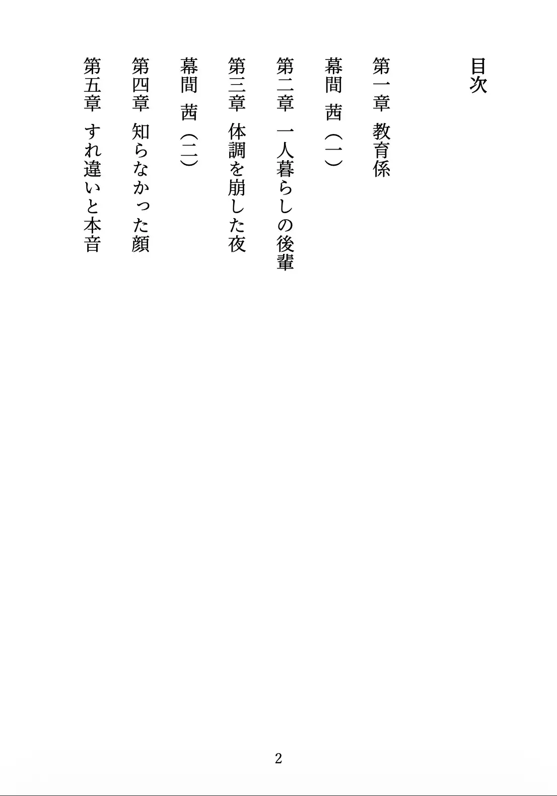 先輩の甘やかし教育 〜年上お姉さんは、年下の僕を放っておけない〜 サンプル画像 2