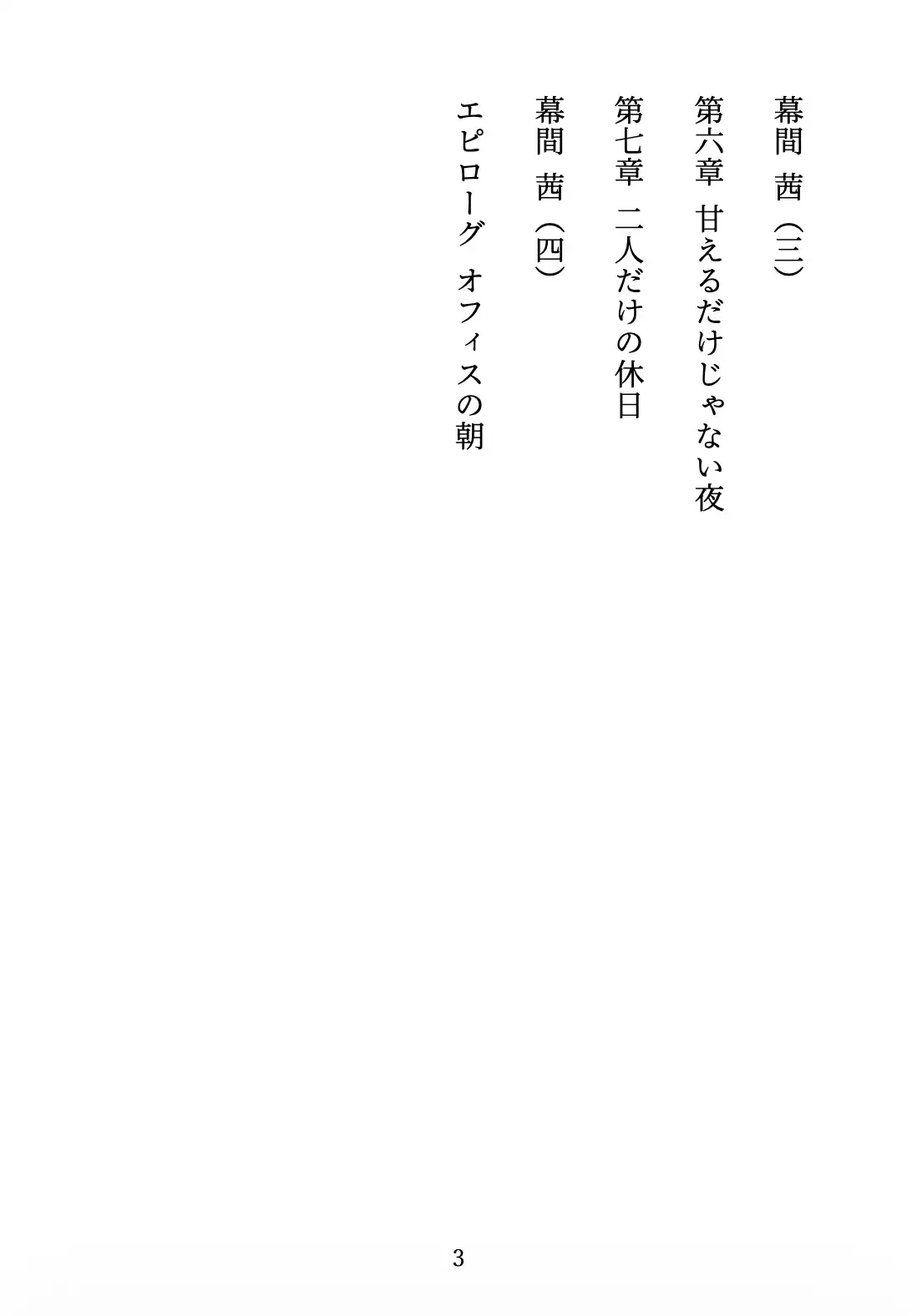 先輩の甘やかし教育 〜年上お姉さんは、年下の僕を放っておけない〜 サンプル画像 3