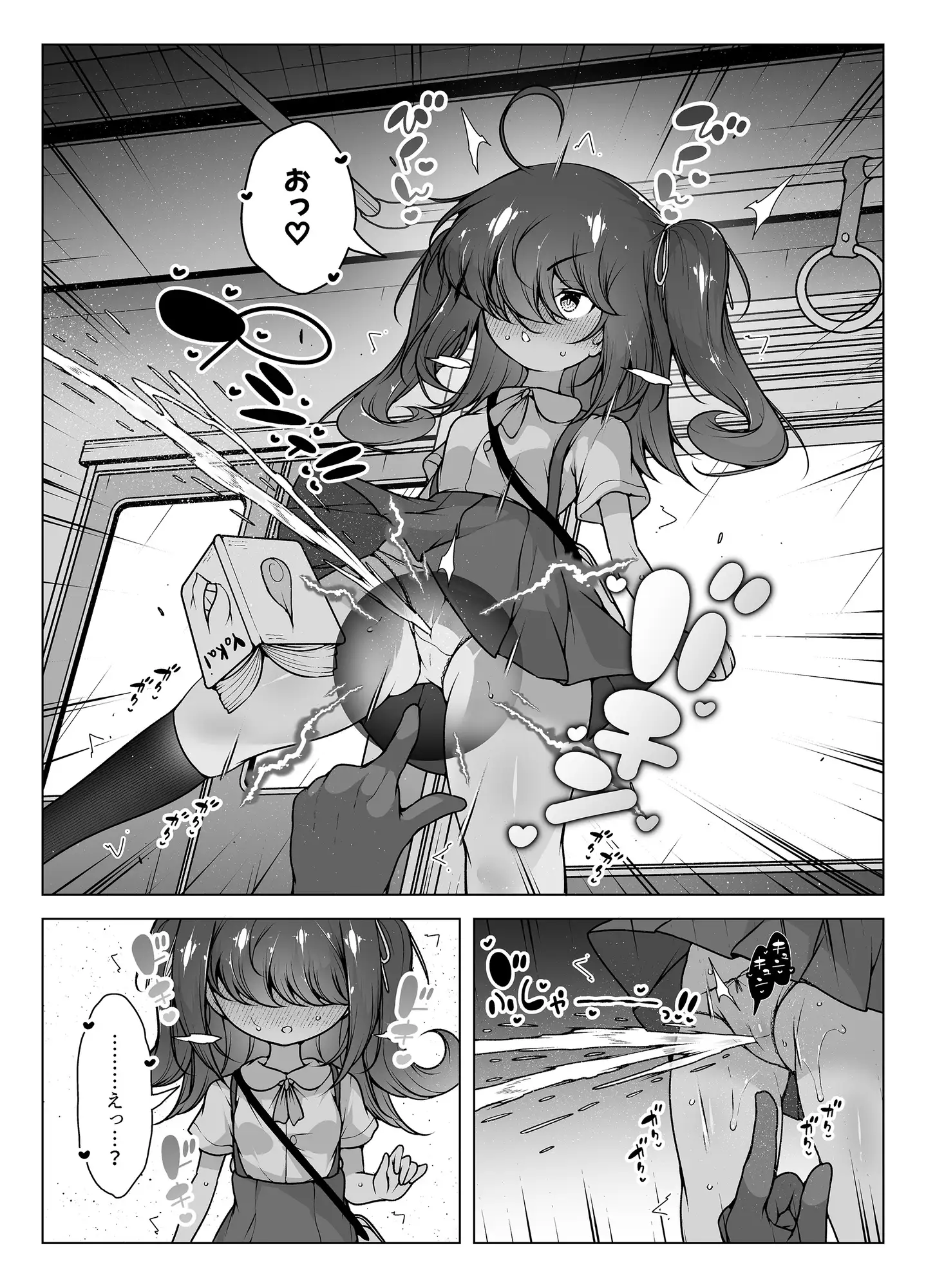 振動妖怪「電魔男」 ～根暗ロリのブルブル潮吹き～ サンプル画像 4