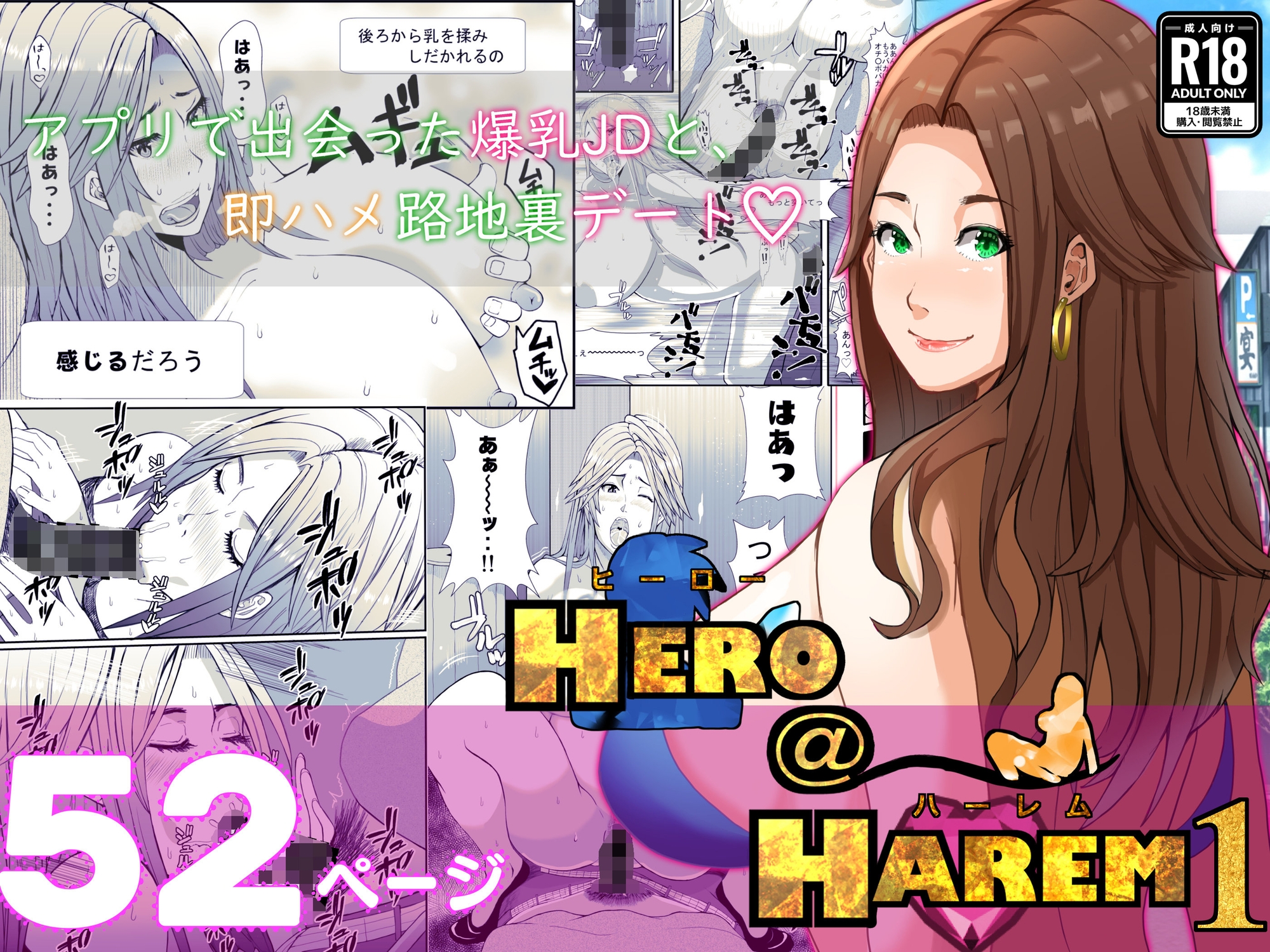 行き雲処総集編~Where all heroes are re:born・・・・～-5