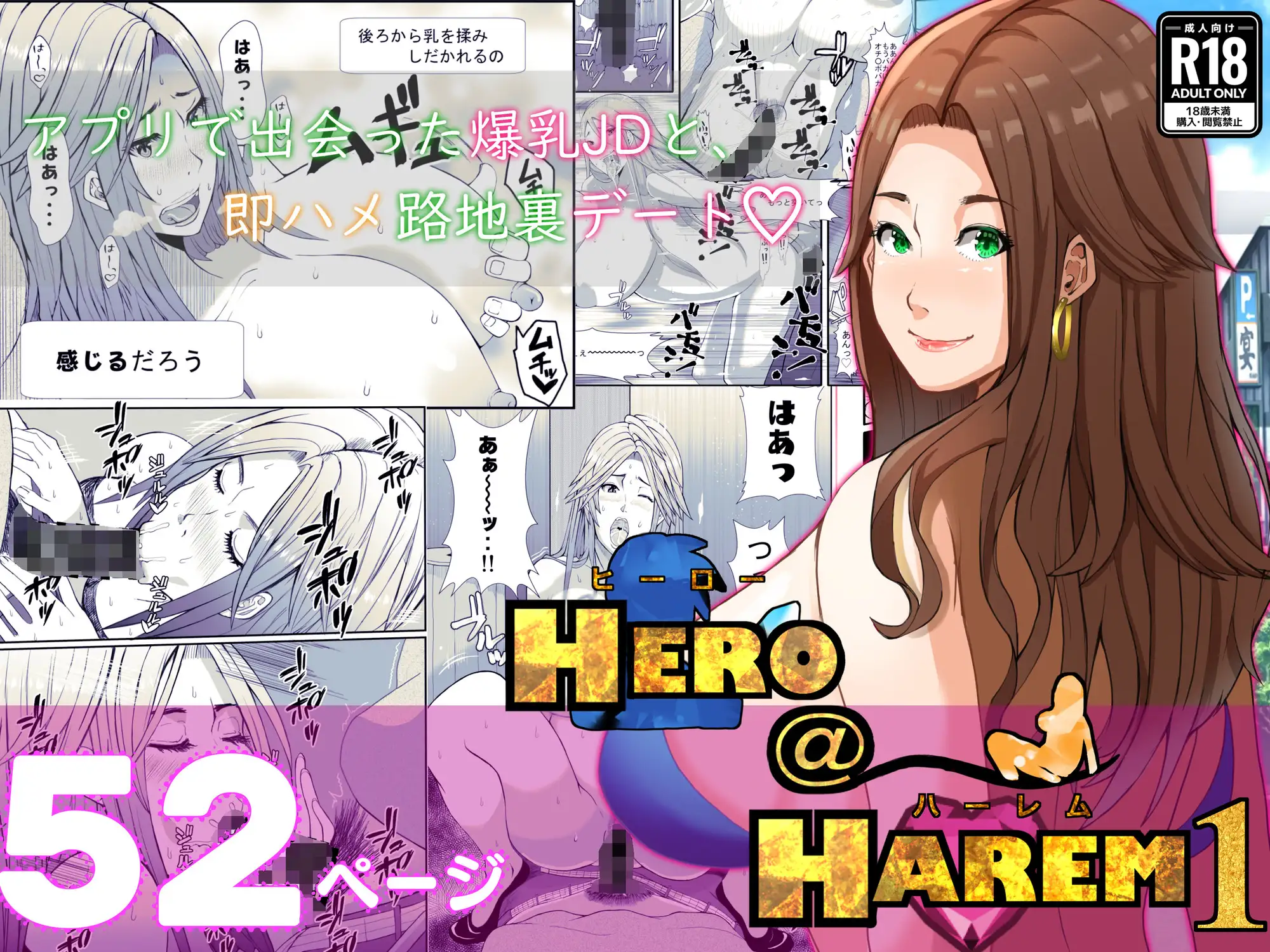 行き雲処総集編~Where all heroes are re:born・・・・~ サンプル4