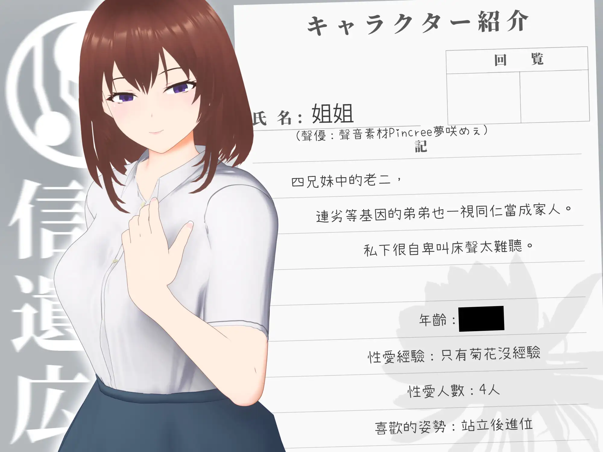[繁體中文版]【3D自慰指導動畫】強行破壞性癖的抖M自慰 洗腦自慰輔助,看著姐姐的雜交影片, 在抖M的強烈歡快之中大腦邁向毀滅 サンプル画像 7
