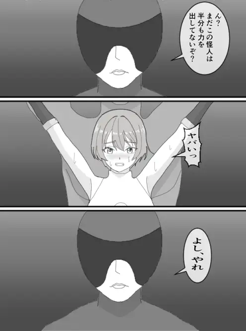 くすぐりヒロイン9ヒロインvs千手怪人 サンプル画像 8