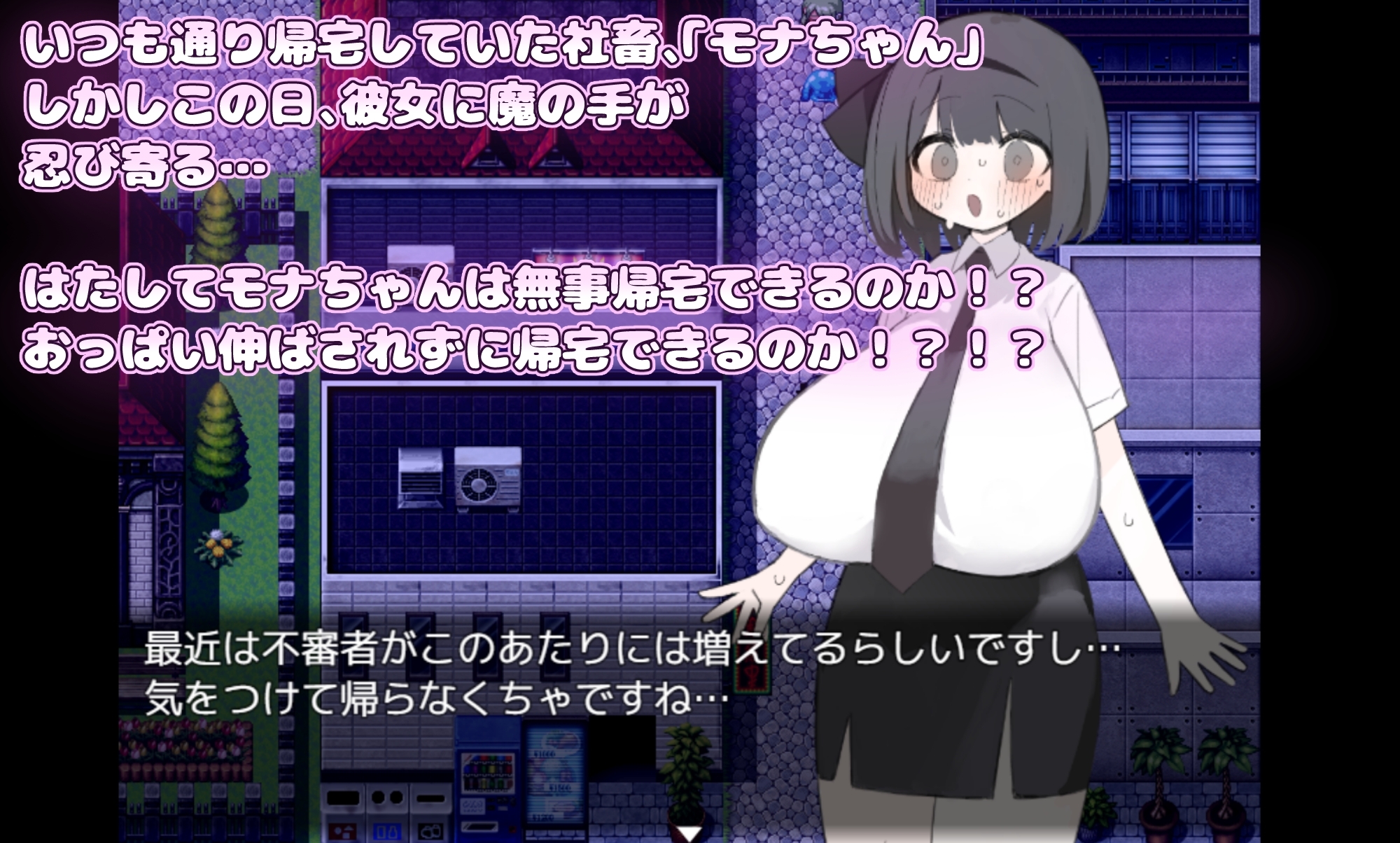 【スマホ版】おっぱい伸ばされて人生終了しちゃった！！！ 画像2
