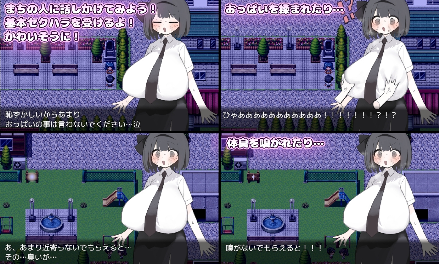 【スマホ版】おっぱい伸ばされて人生終了しちゃった！！！ 画像3