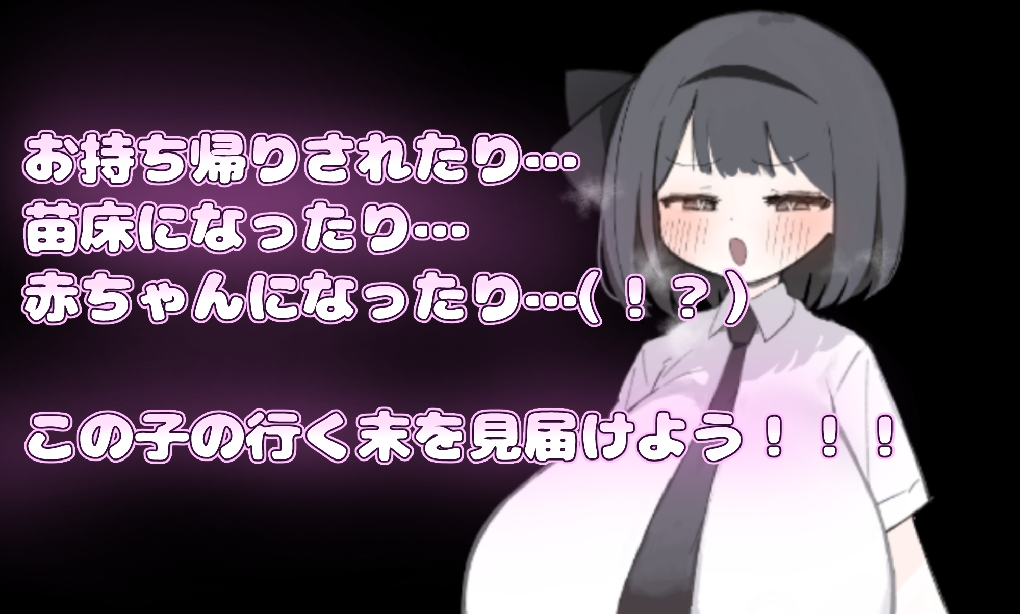 【スマホ版】おっぱい伸ばされて人生終了しちゃった！！！ 画像5
