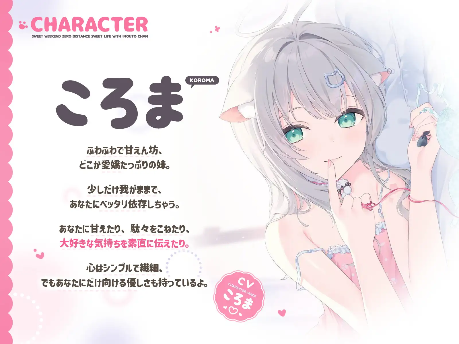 妹とふたりだけの甘々な週末 サンプル画像 2
