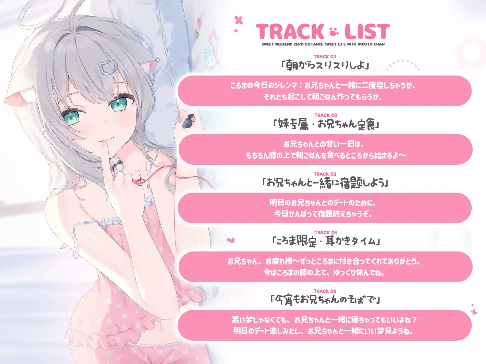 妹とふたりだけの甘々な週末 サンプル画像 3