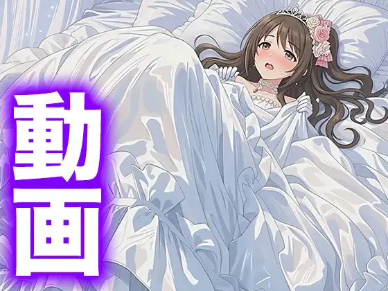 【ドレス美少女59】しまむーのドレス快楽ビデオ ジャケット画像