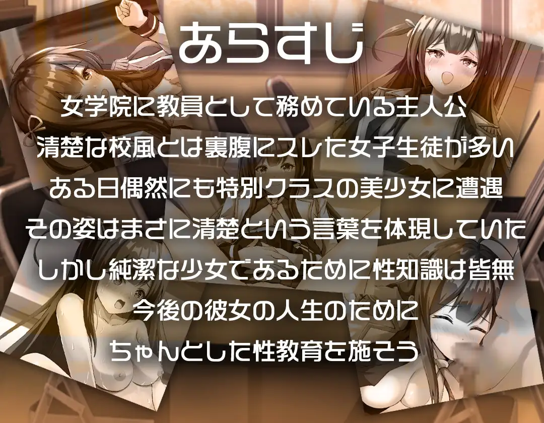 JK -純潔少女教育課程- サンプル画像 2
