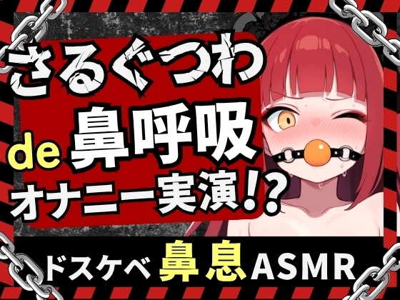 【実演オナニー×口枷】Eカップ同人声優がガチさるぐつわ&強力バイブで苦悶オナニーASMR！獣のような汚声オホ声でマゾ快楽むさぼり→潮吹きショワアアア！！【立花百合】