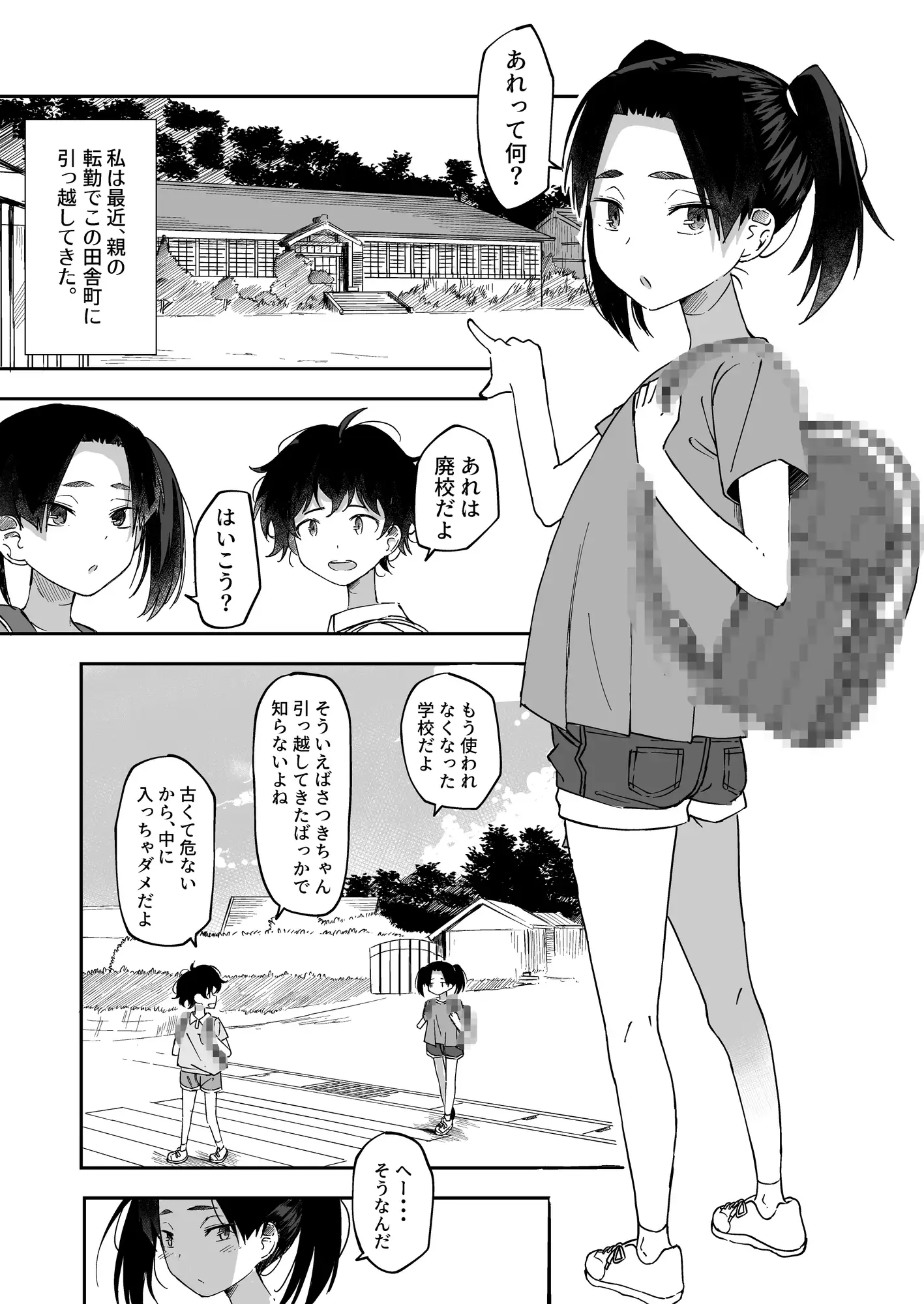 廃校露排少女_0