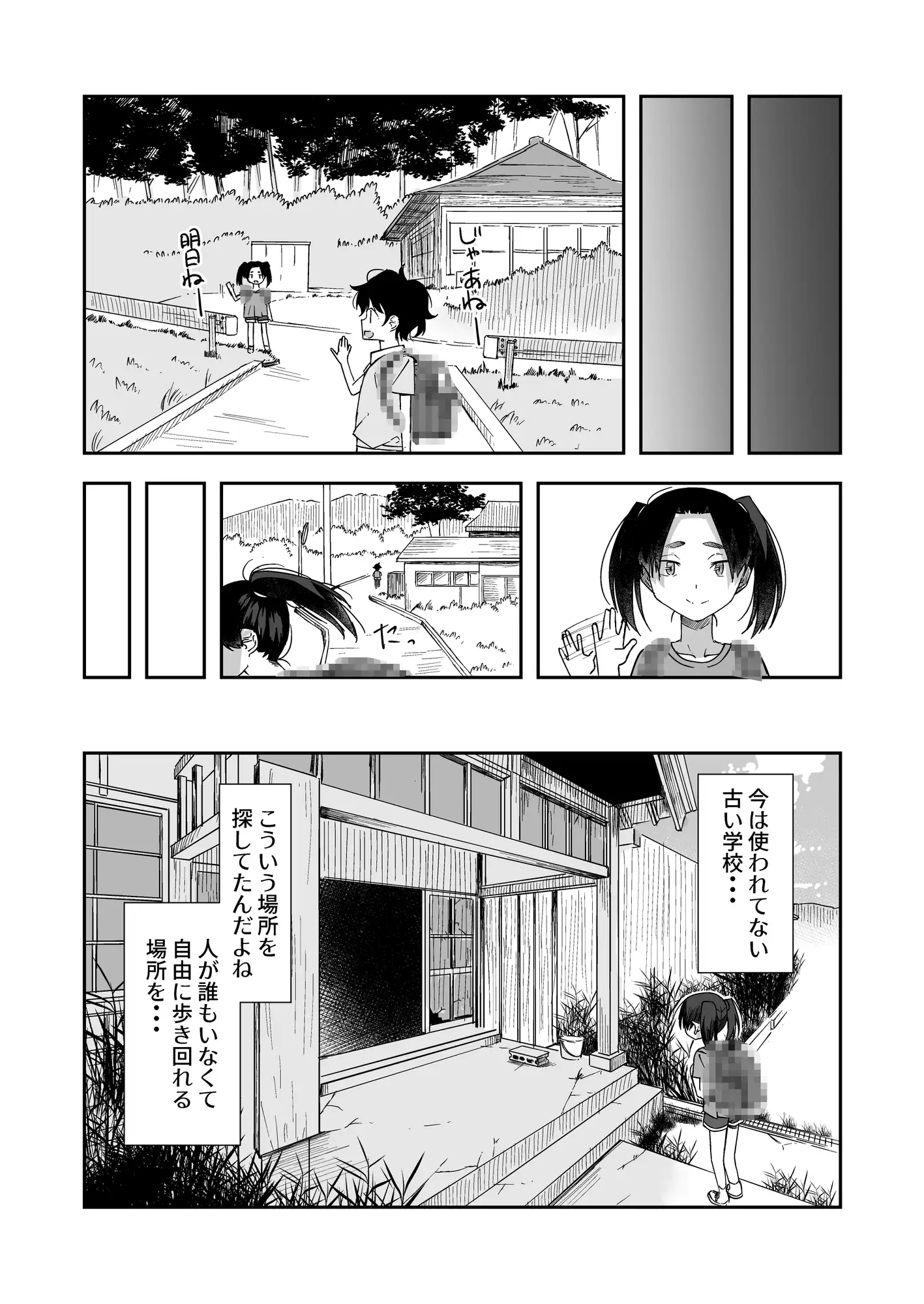廃校露排少女 サンプル画像 2