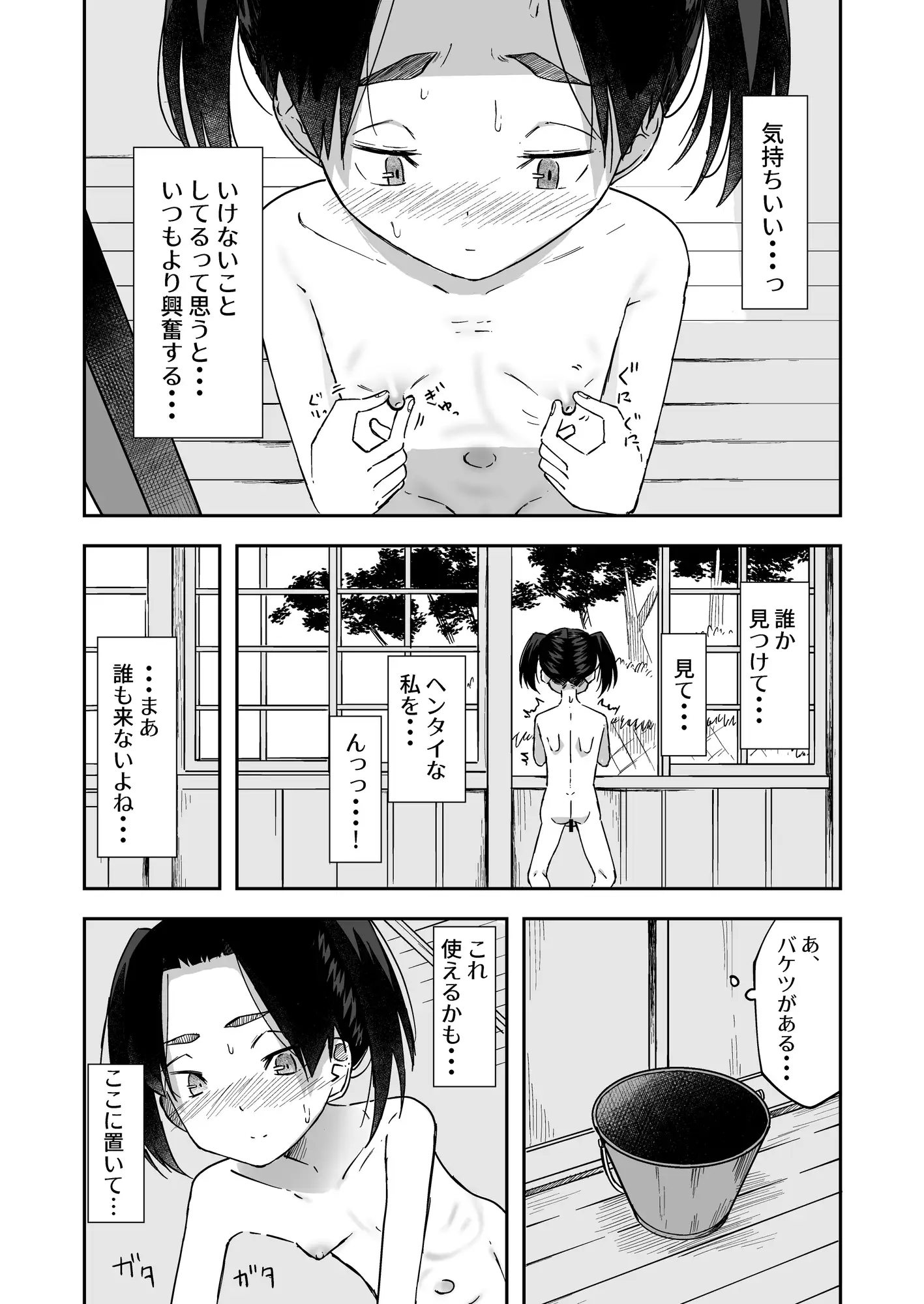 廃校露排少女 サンプル画像 5
