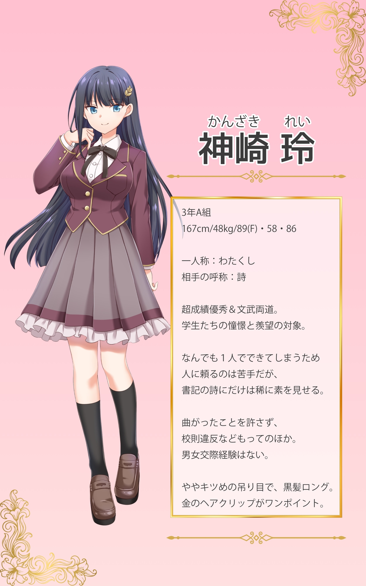 【語りなしVer】百合ックスしないと出られない生徒会室