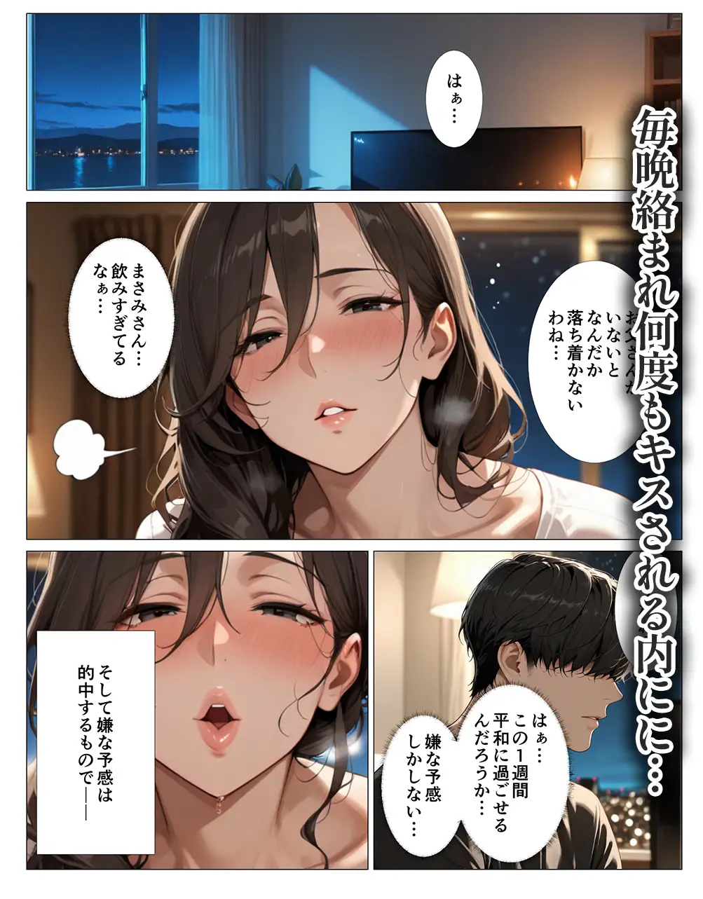 酒乱でキス魔の義母さんにチンポをベロベロ舐められて童貞卒業した話 サンプル画像 3