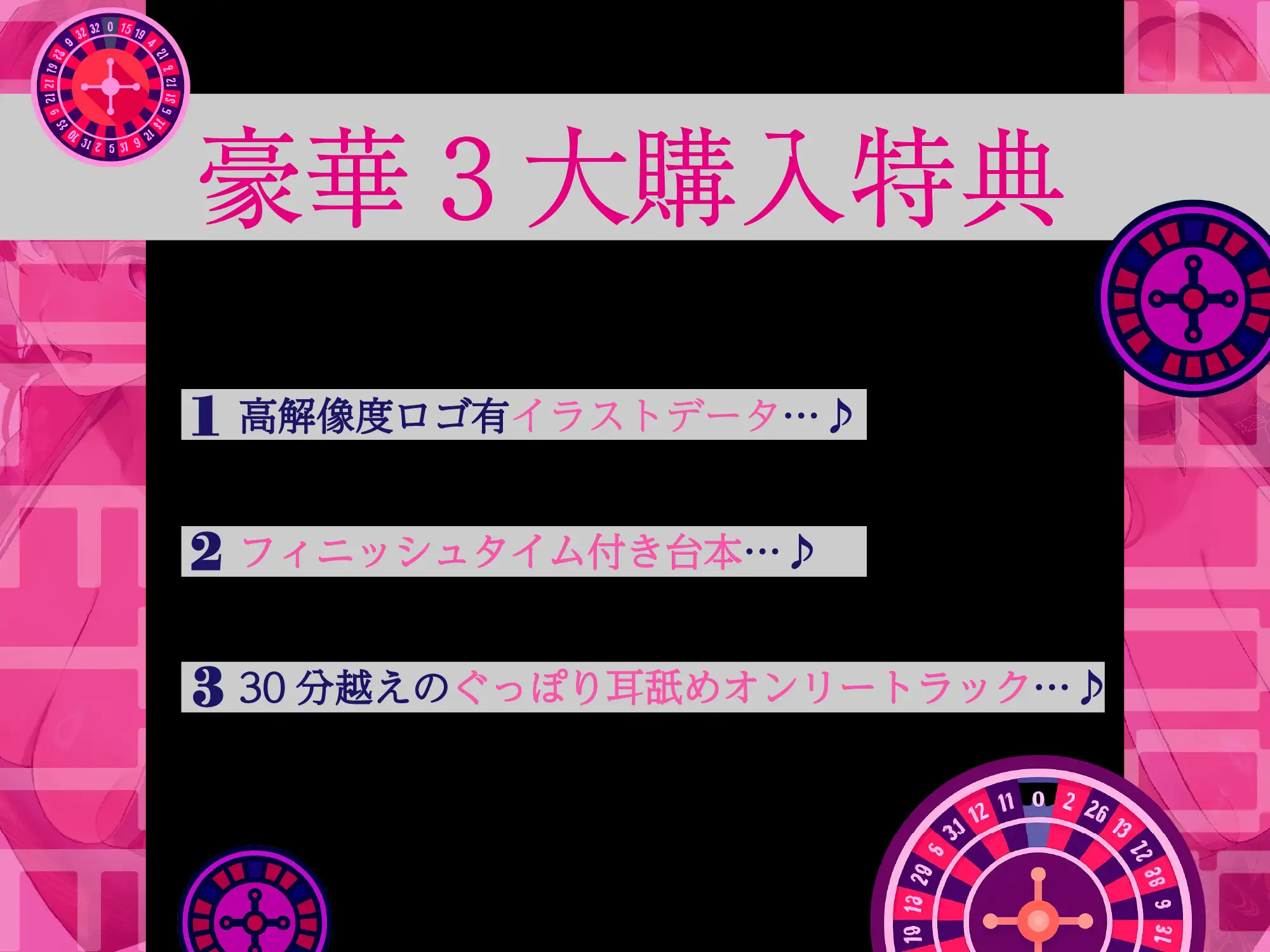 【全編ぐっぽり耳奥舐め】耳舐めルーレット専門カジノ「ミミナメオン」へようこそ♡~出た目によってプレイが決まる耳舐めルーレットギャンブルで脳汁マシマシ耳イキ体験~_2