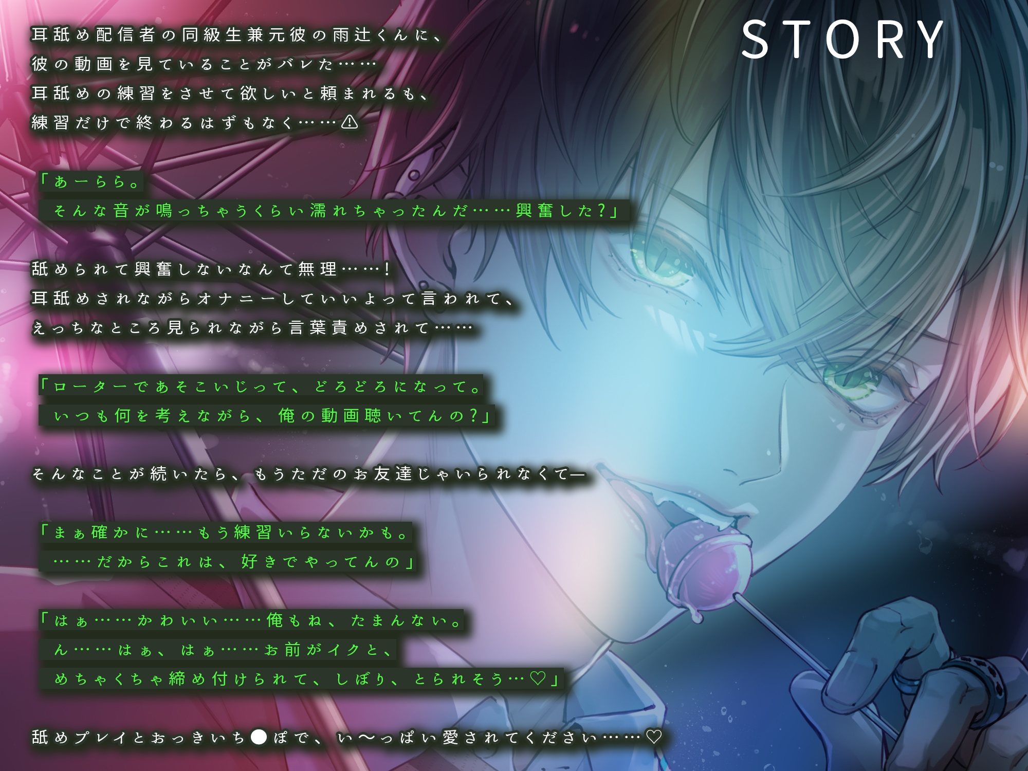 【舐めプレイ特化】オカズにしてた耳舐め裏垢配信者の雨辻くん～秘密のデートは執拗なペロペロ愛撫と巨根カリ高ち⚫︎ぽでイキ狂い～ サンプル3