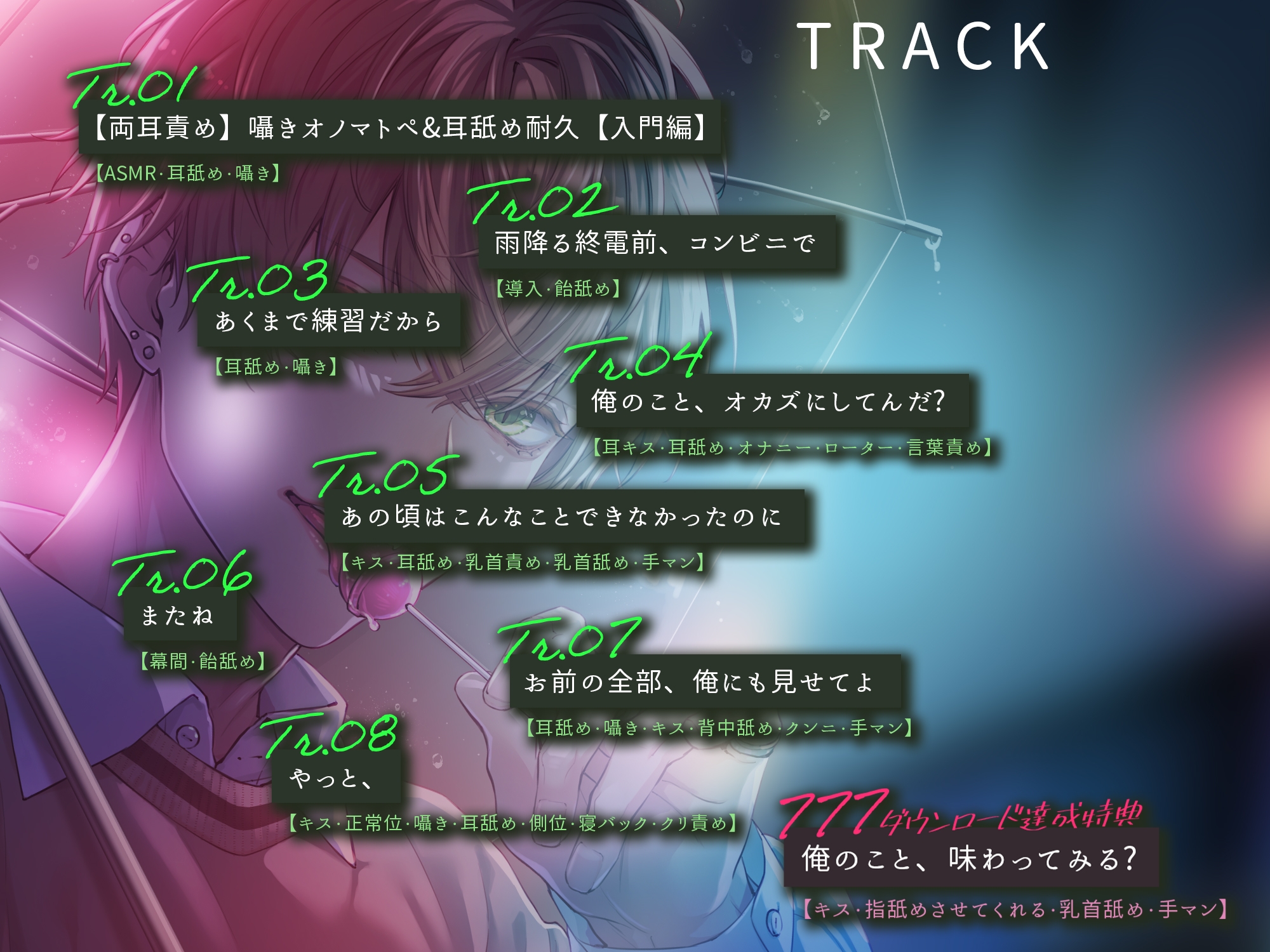 【舐めプレイ特化】オカズにしてた耳舐め裏垢配信者の雨辻くん～秘密のデートは執拗なペロペロ愛撫と巨根カリ高ち⚫︎ぽでイキ狂い～ サンプル4
