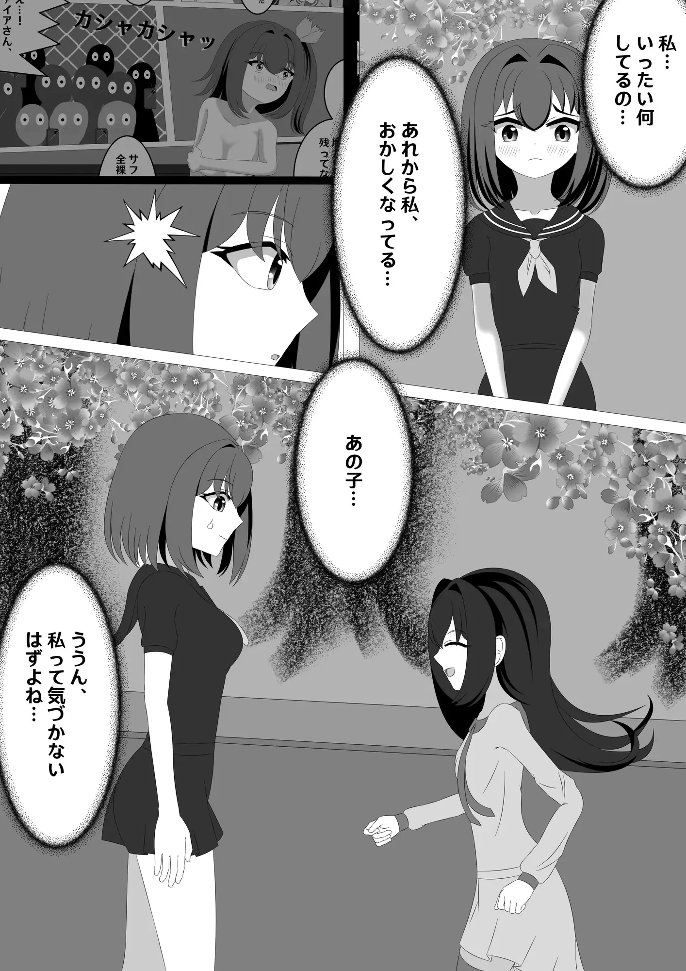正義のヒロインージャスティスサファイア2 ～町の中で全裸でボコボコされても諦めないヒロイン～ サンプル画像 2
