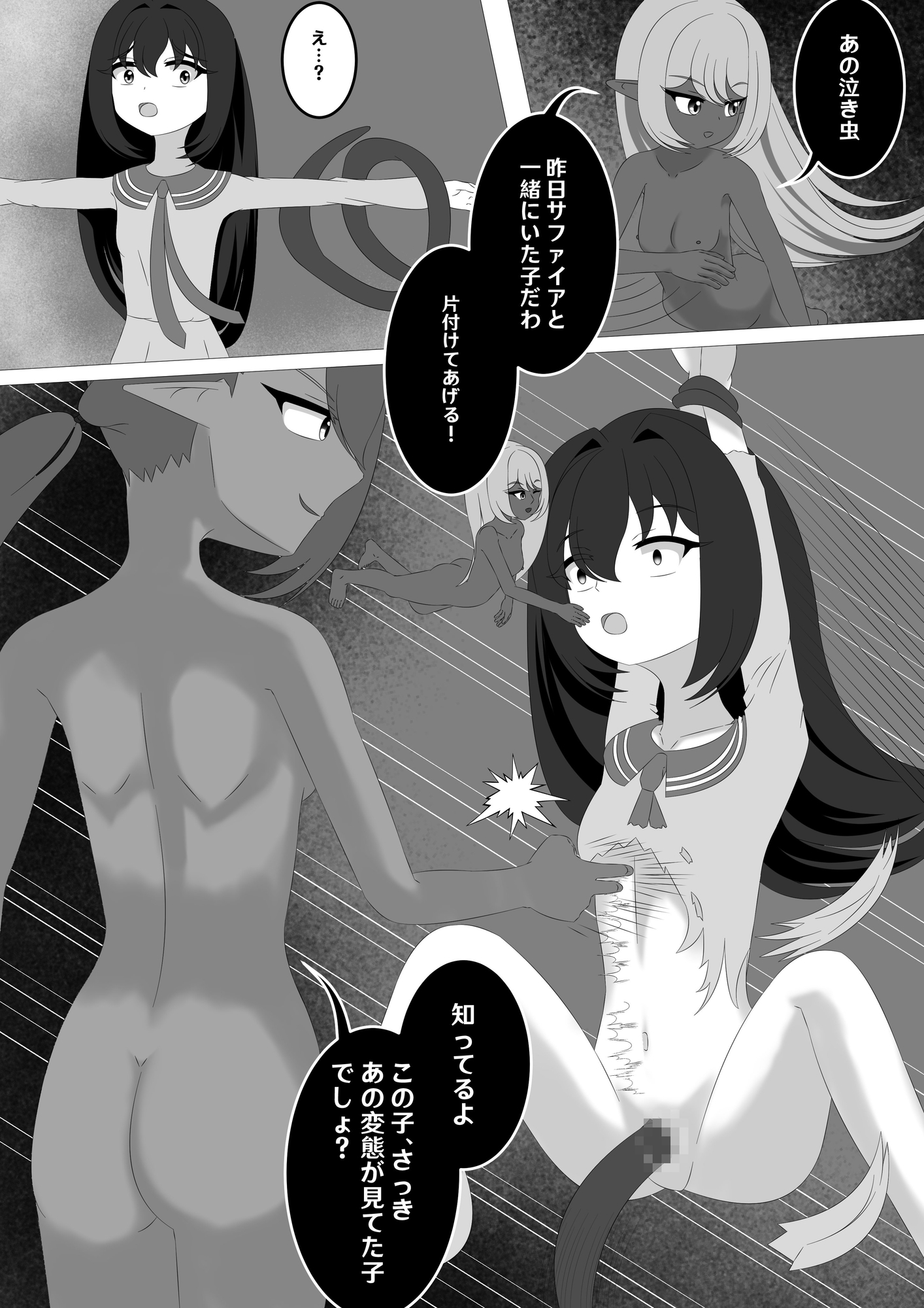 正義のヒロインージャスティスサファイア2 ～町の中で全裸でボコボコされても諦めないヒロイン～ 画像7