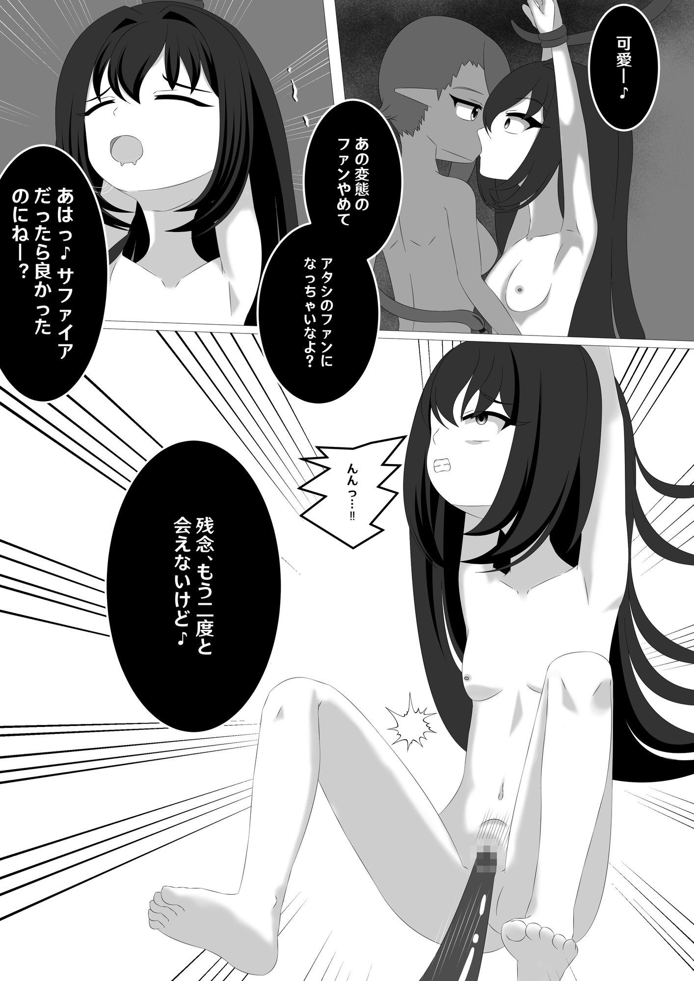 正義のヒロインージャスティスサファイア2 ～町の中で全裸でボコボコされても諦めないヒロイン～ 画像8
