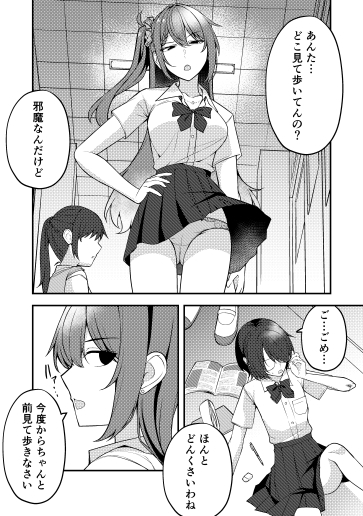 ドSな彼女に飼われています 画像1