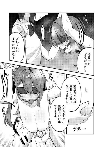 ドSな彼女に飼われています 画像4
