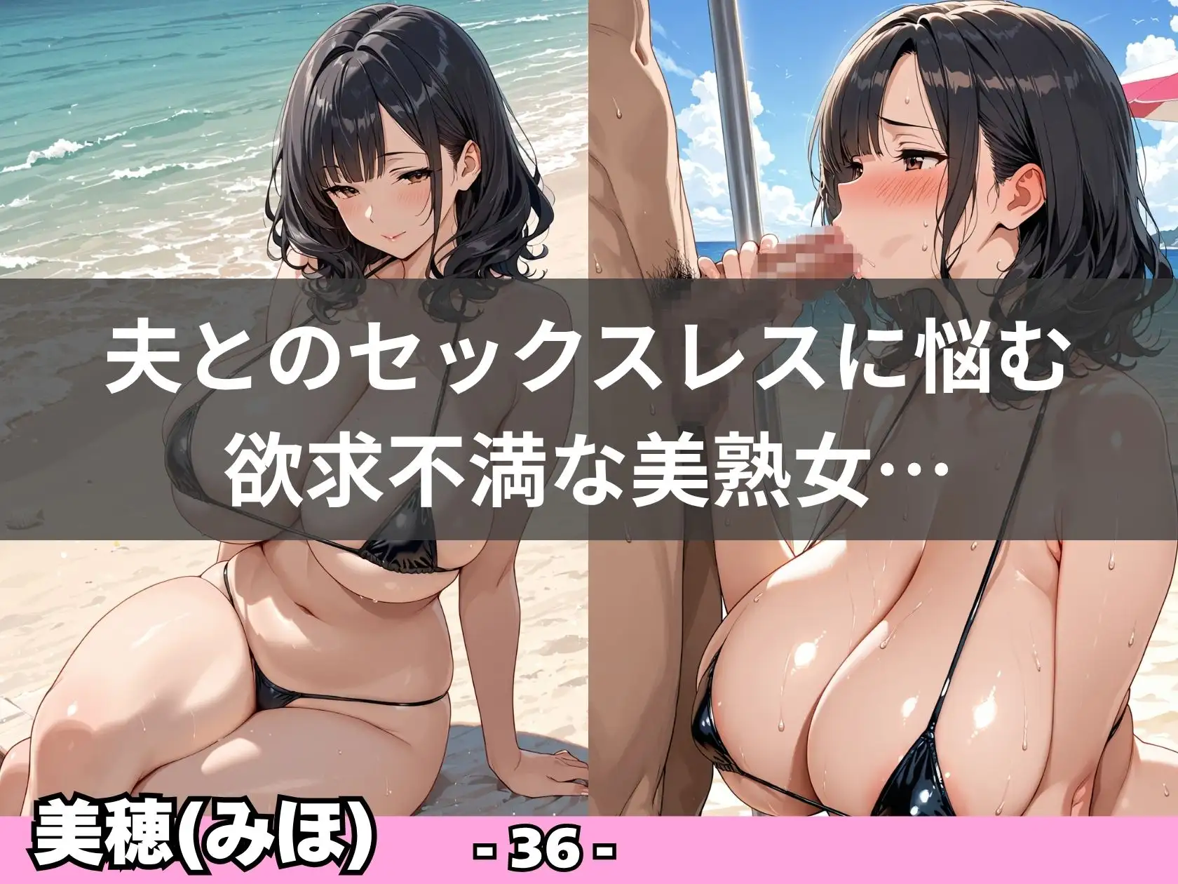 【爆乳熟女】ビキニがはち切れる真夏のビーチ性活 サンプル画像 2