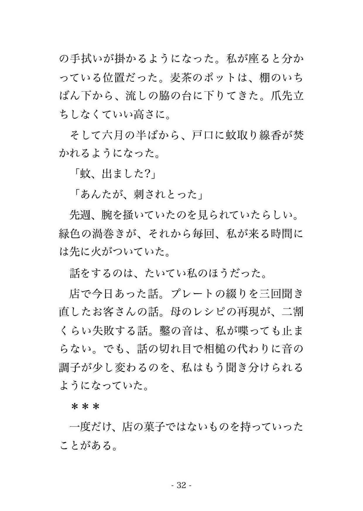 母の墓石を頼んだ先の強面の石工に『あんたの名は彫りたくない』と目を伏せられた夜から作業場で指先ひとつで繰り返し達かされ種付けされた話 サンプル5