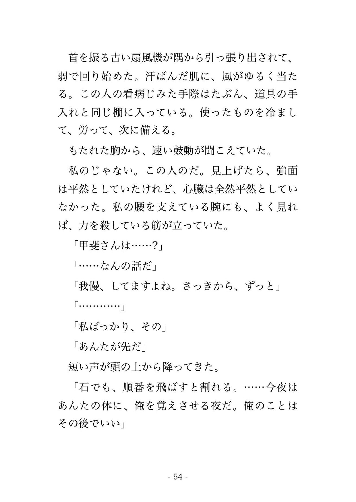 母の墓石を頼んだ先の強面の石工に『あんたの名は彫りたくない』と目を伏せられた夜から作業場で指先ひとつで繰り返し達かされ種付けされた話 サンプル7