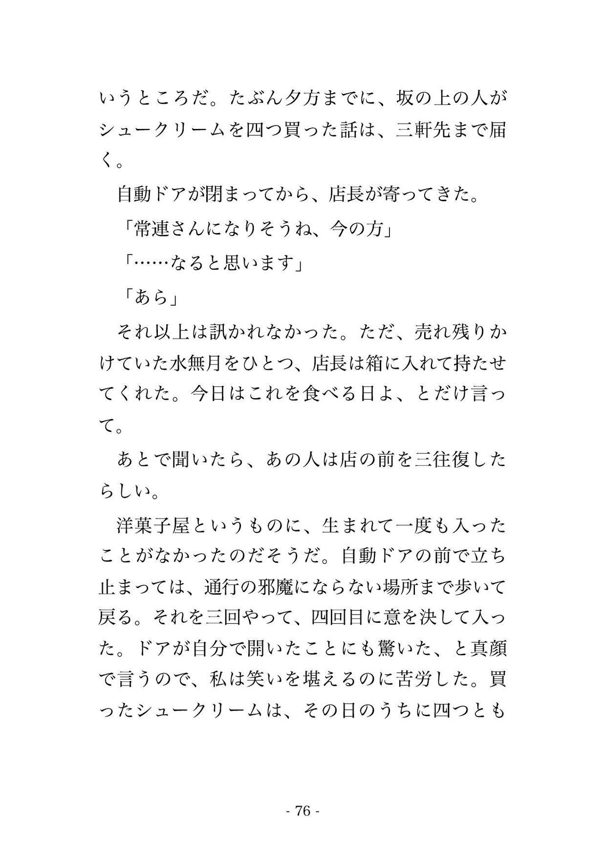 母の墓石を頼んだ先の強面の石工に『あんたの名は彫りたくない』と目を伏せられた夜から作業場で指先ひとつで繰り返し達かされ種付けされた話 サンプル9