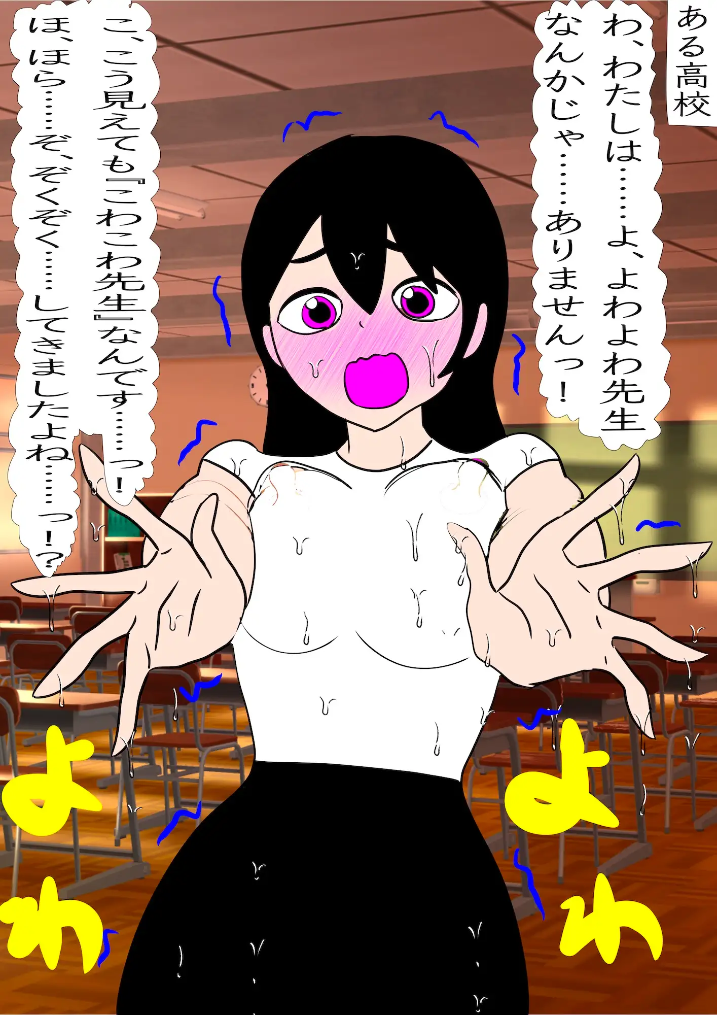 戦隊ピンク不完全変身よわよわ先生教育陵辱 サンプル画像 2