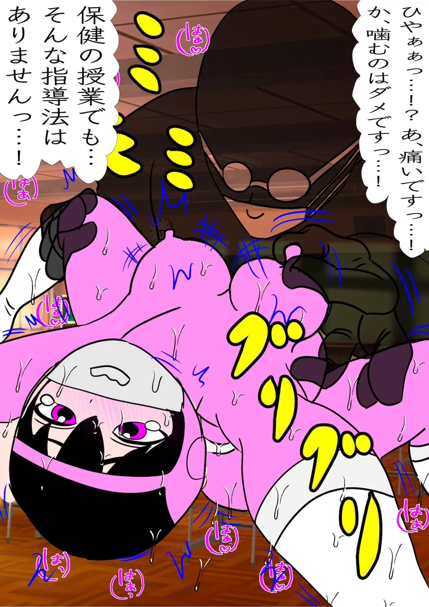 戦隊ピンク不完全変身よわよわ先生教育陵辱 サンプル画像 5