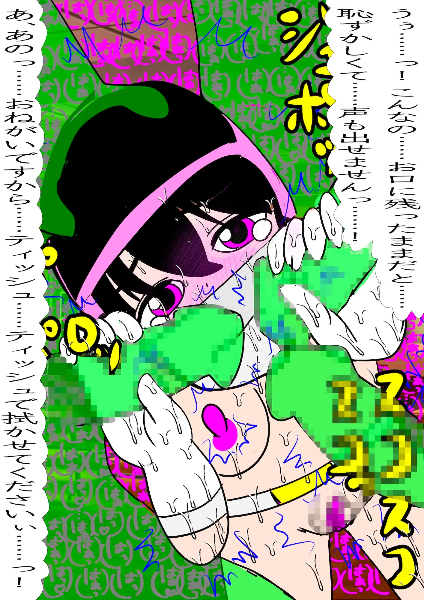 戦隊ピンク不完全変身よわよわ先生教育陵辱 サンプル画像 6